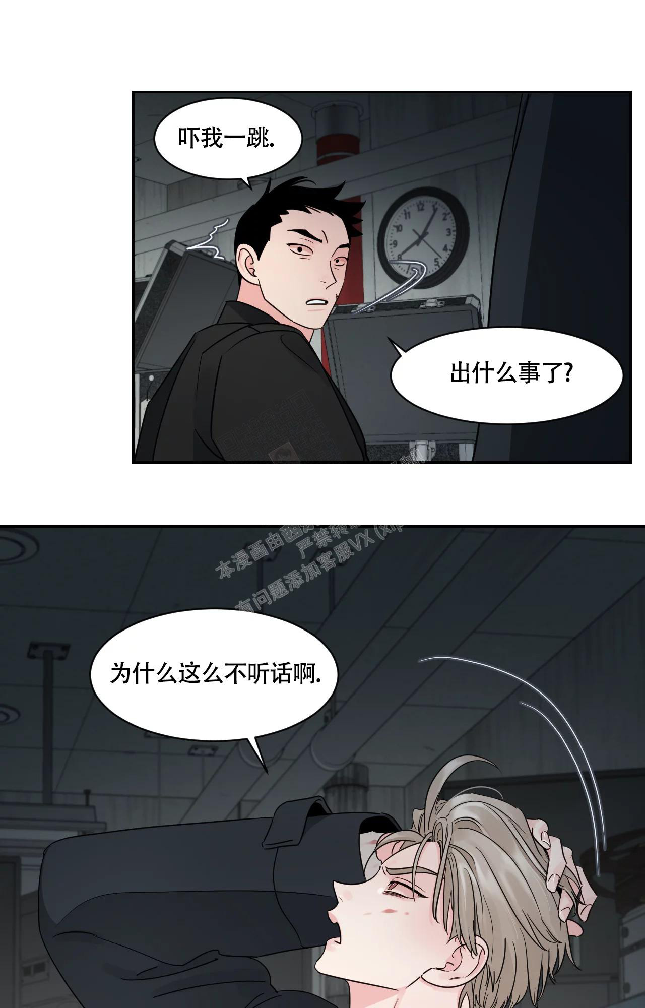 《秘密领域》漫画最新章节第30话免费下拉式在线观看章节第【23】张图片