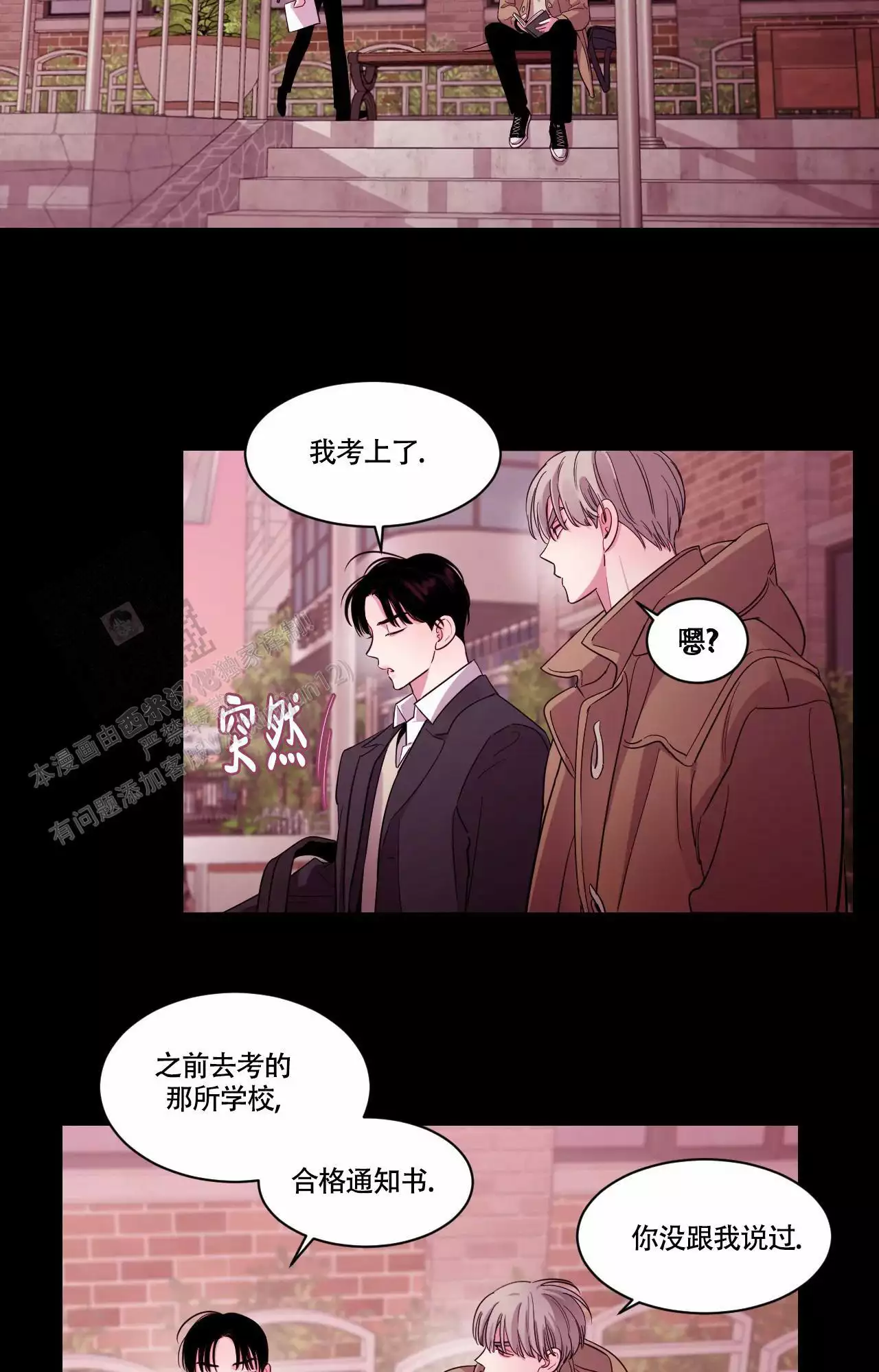 《秘密领域》漫画最新章节第49话免费下拉式在线观看章节第【3】张图片