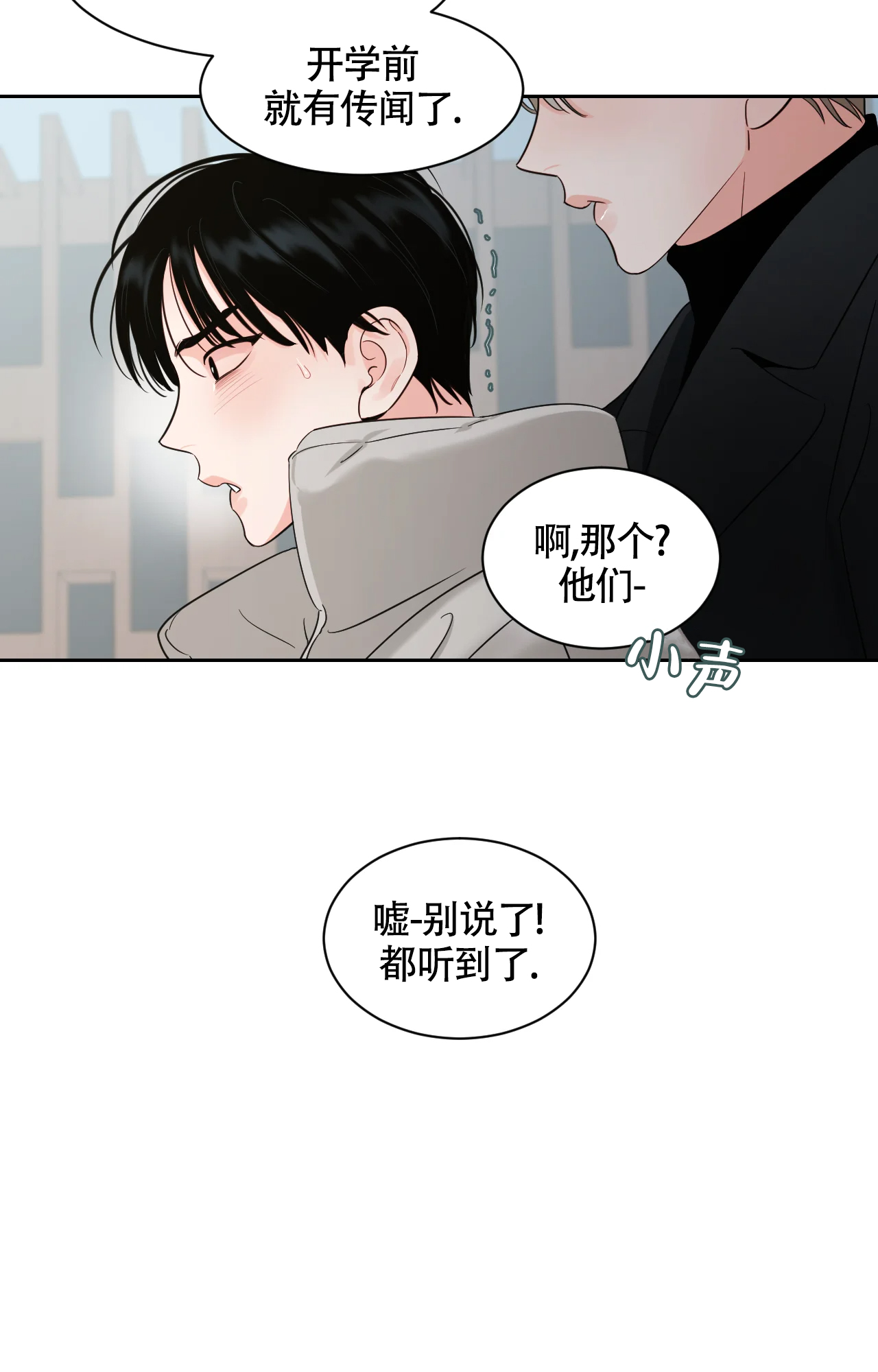 《秘密领域》漫画最新章节第53话免费下拉式在线观看章节第【3】张图片