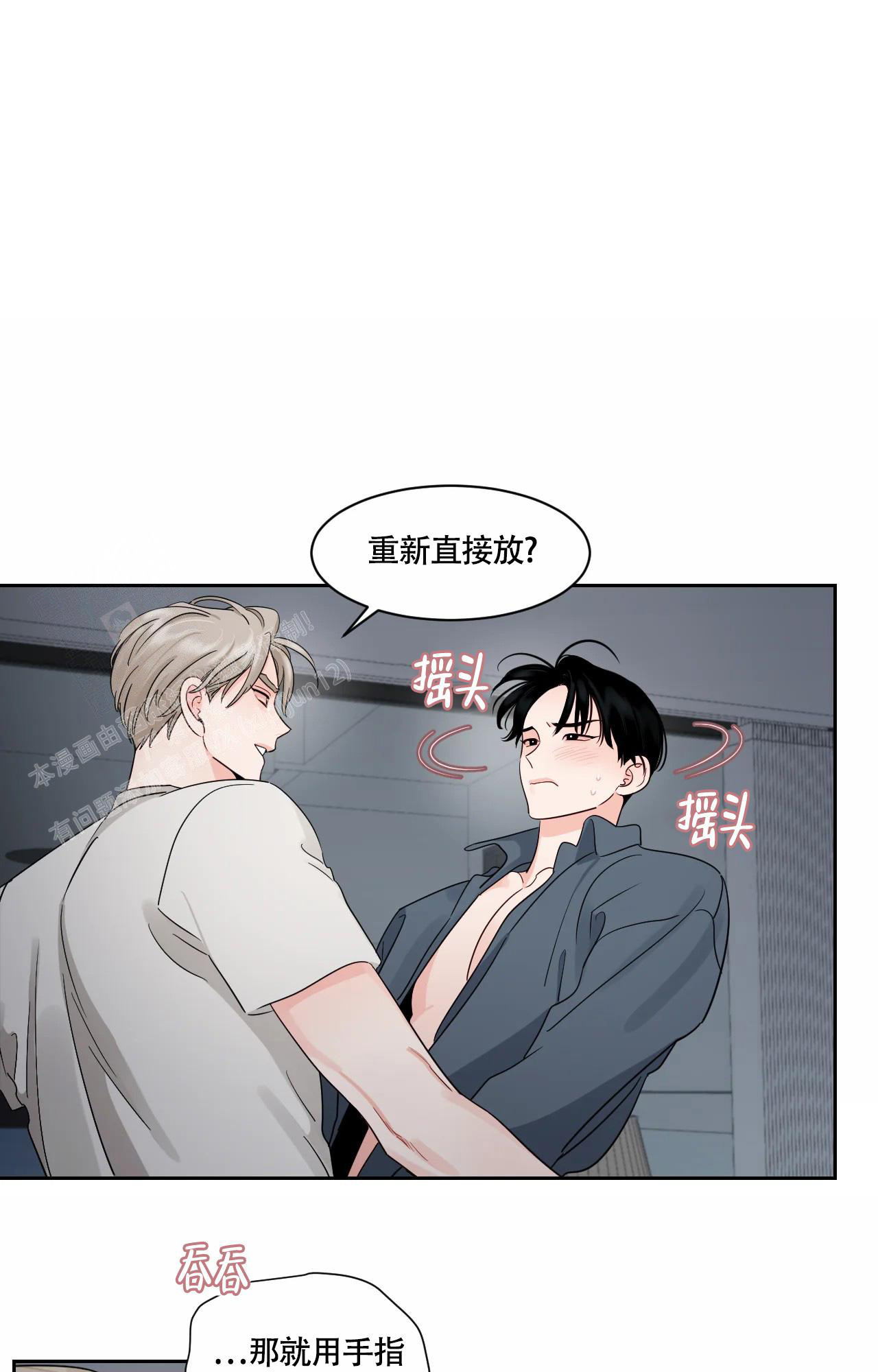 《秘密领域》漫画最新章节第37话免费下拉式在线观看章节第【3】张图片