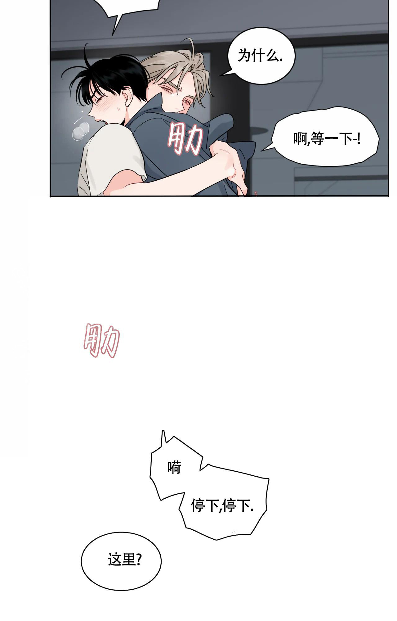 《秘密领域》漫画最新章节第37话免费下拉式在线观看章节第【10】张图片