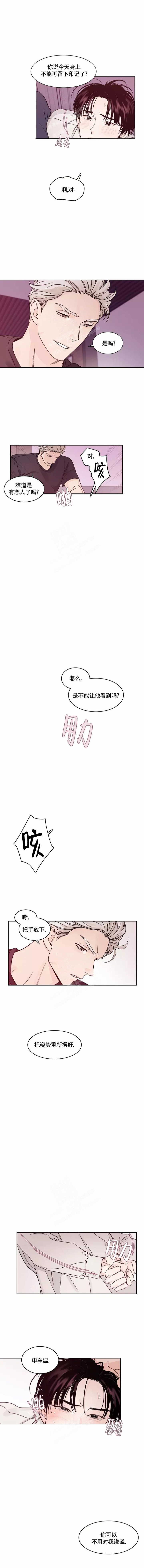 《秘密领域》漫画最新章节第11话免费下拉式在线观看章节第【2】张图片