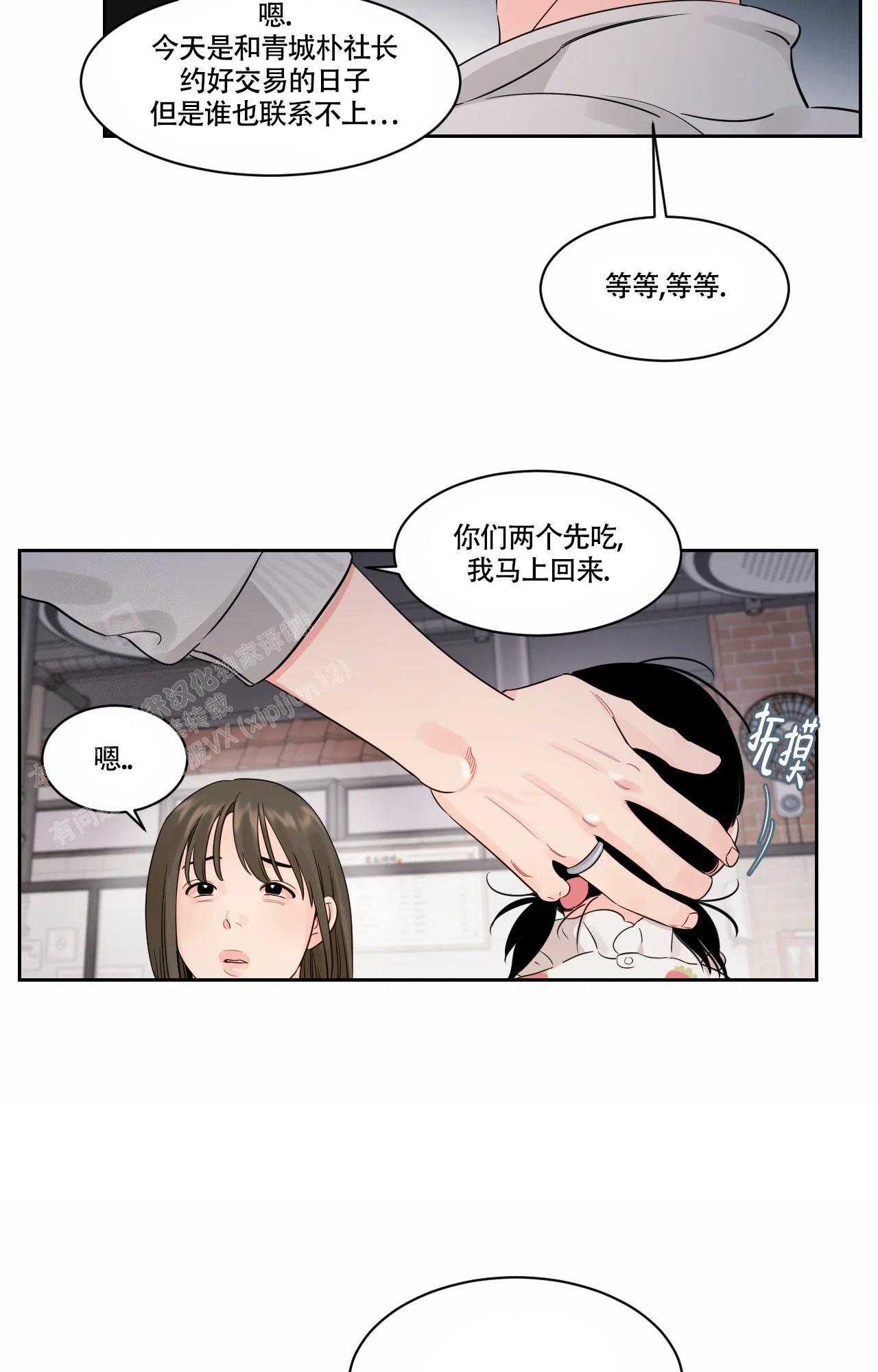 《秘密领域》漫画最新章节第43话免费下拉式在线观看章节第【8】张图片