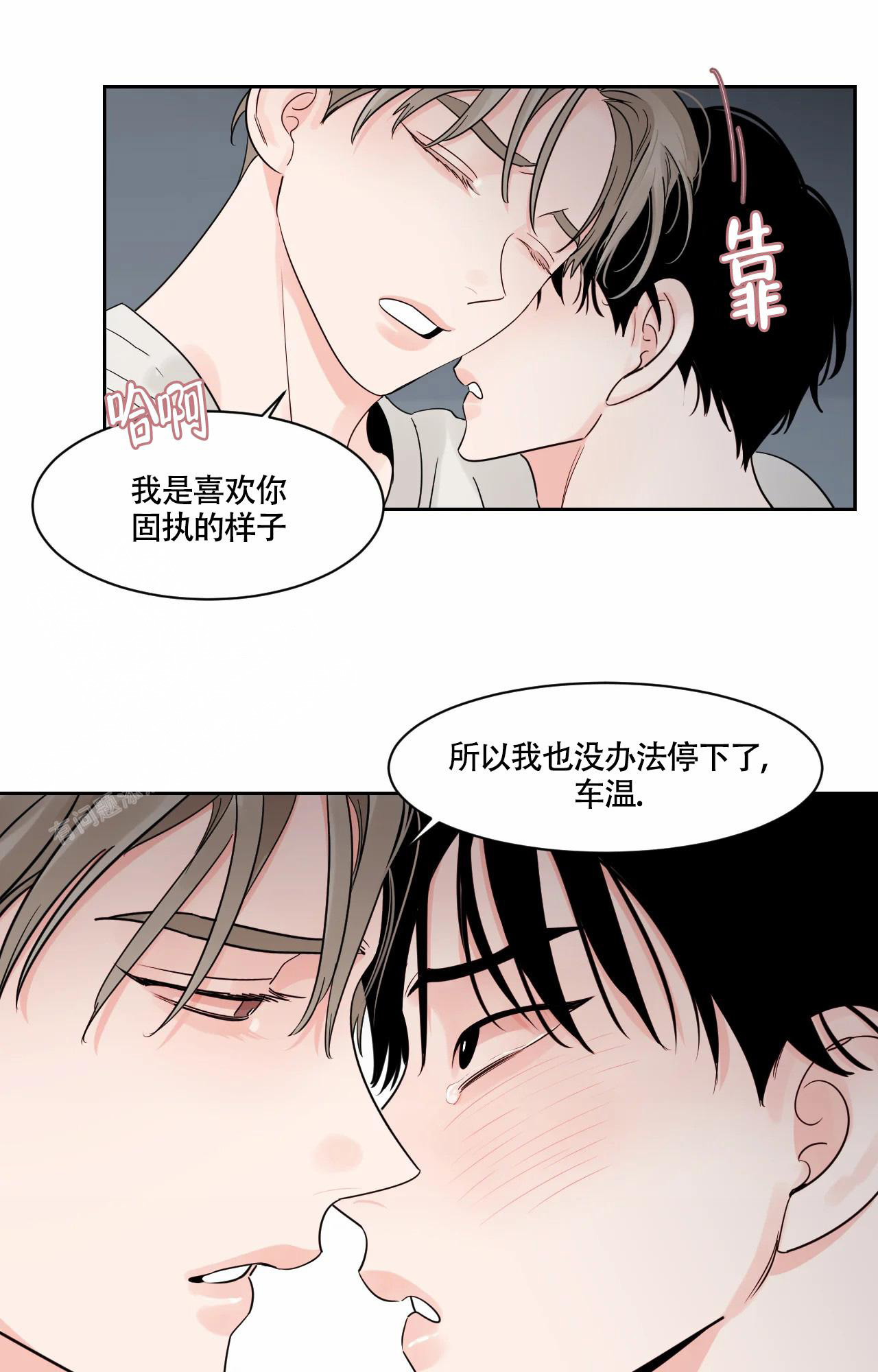 《秘密领域》漫画最新章节第38话免费下拉式在线观看章节第【22】张图片