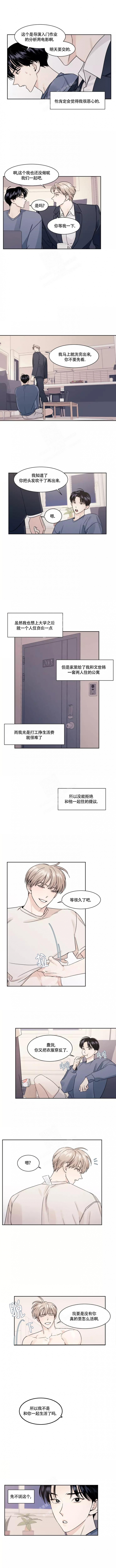 《秘密领域》漫画最新章节第4话免费下拉式在线观看章节第【1】张图片