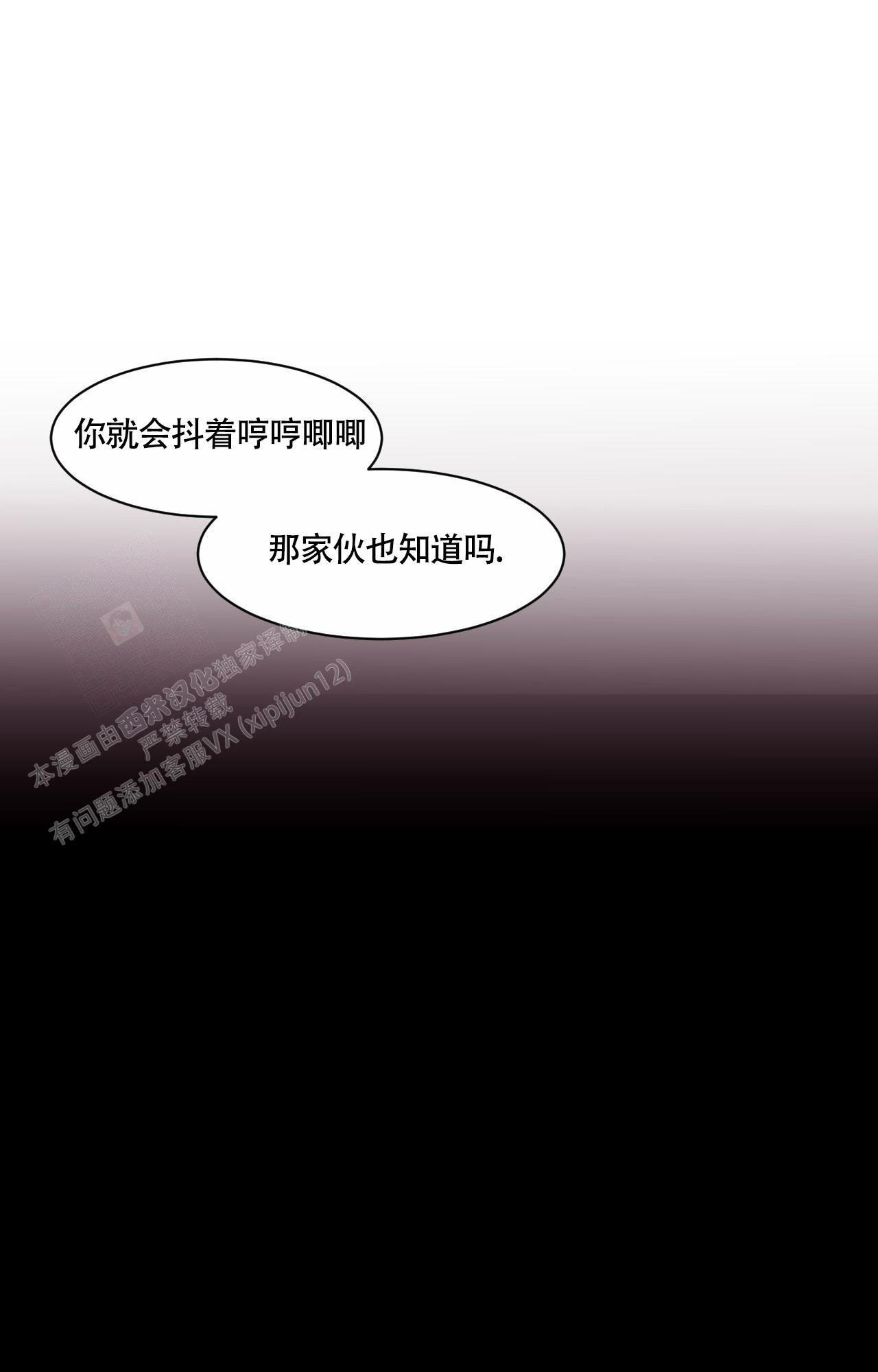 《秘密领域》漫画最新章节第31话免费下拉式在线观看章节第【11】张图片