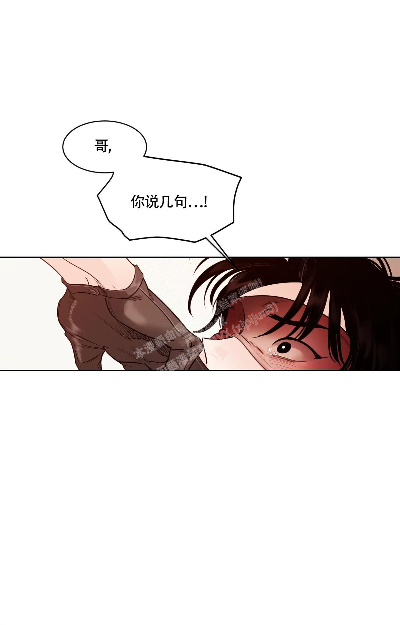 《秘密领域》漫画最新章节第21话免费下拉式在线观看章节第【17】张图片