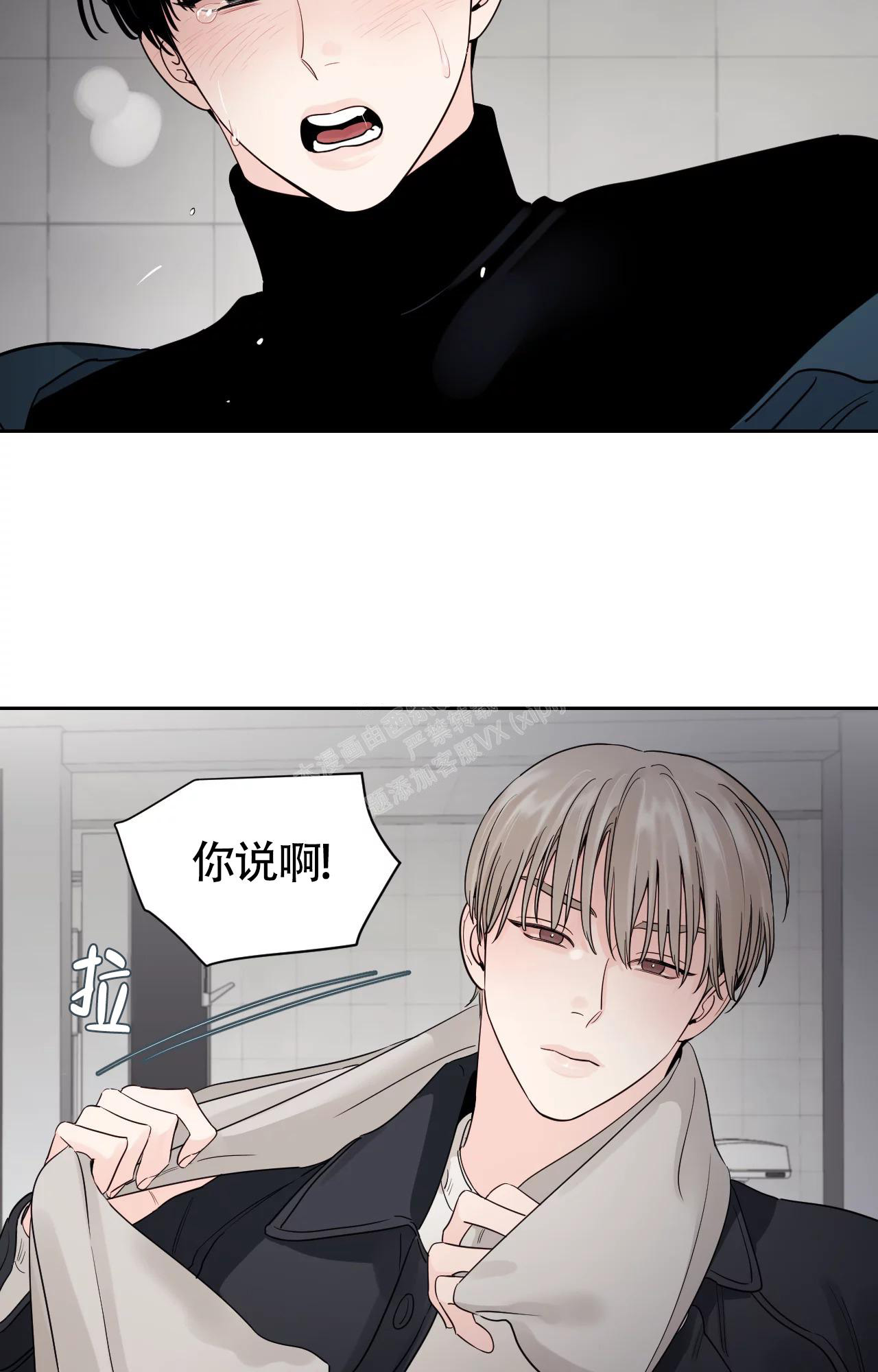 《秘密领域》漫画最新章节第27话免费下拉式在线观看章节第【28】张图片