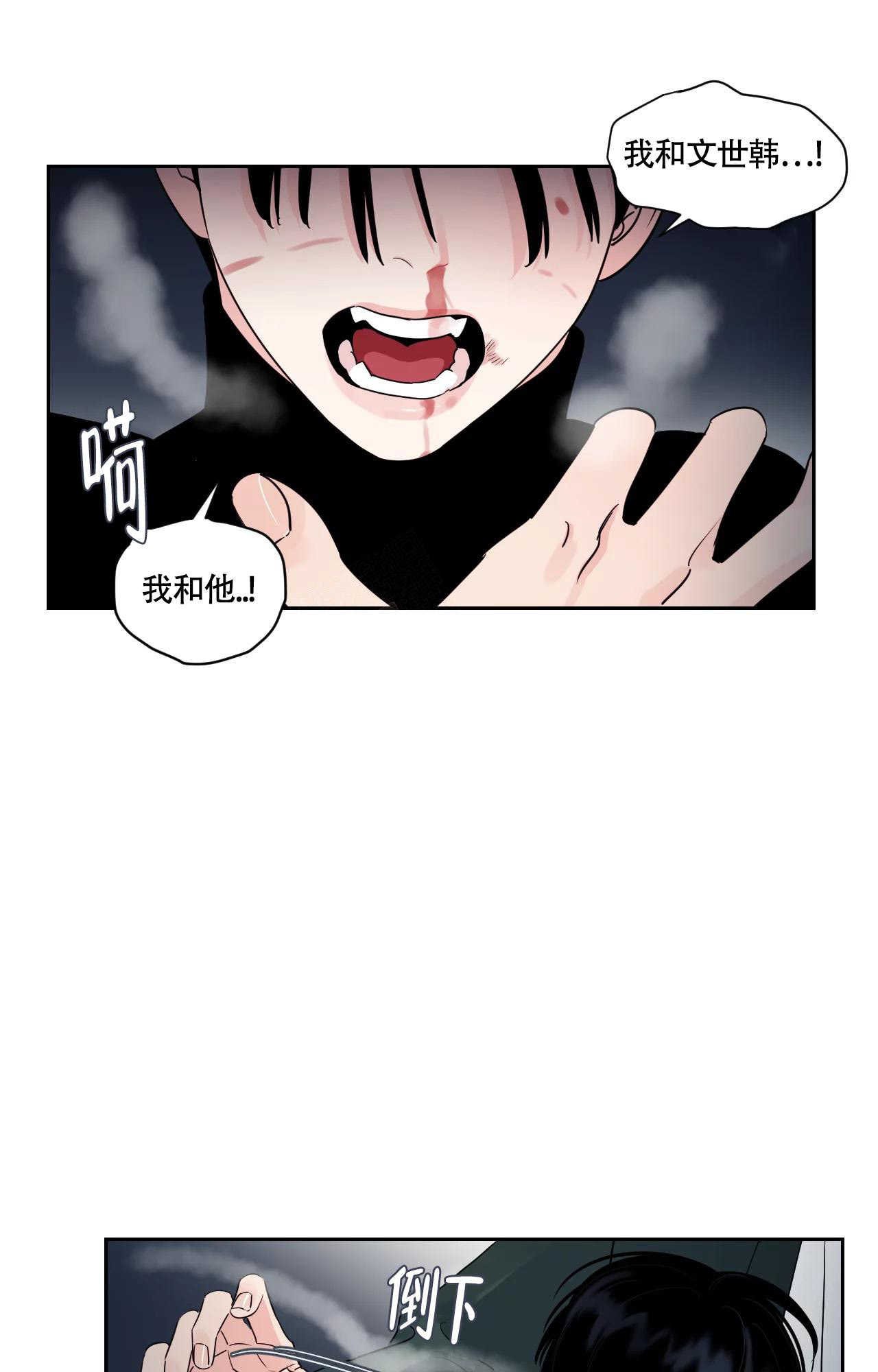 《秘密领域》漫画最新章节第30话免费下拉式在线观看章节第【8】张图片