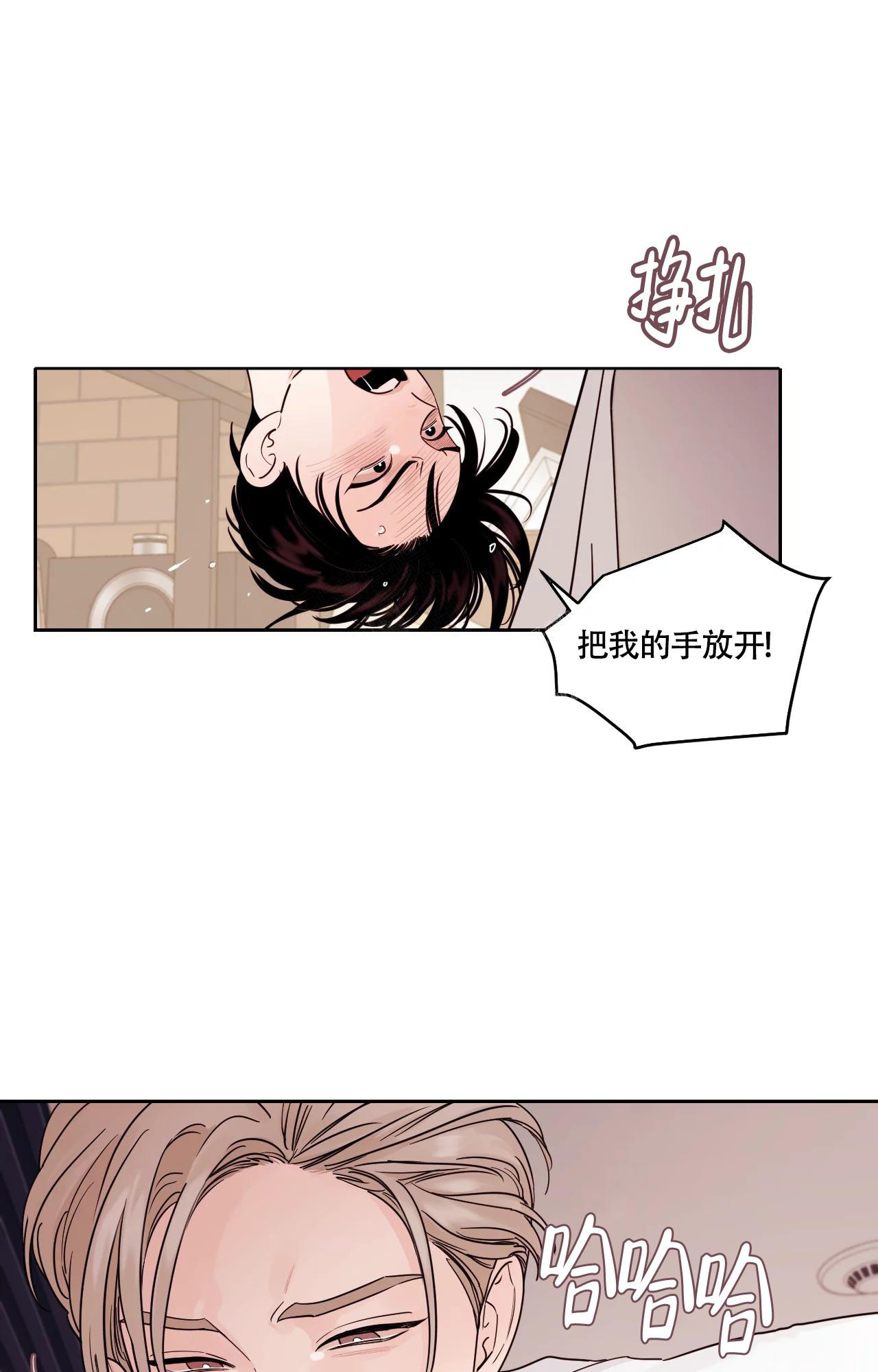 《秘密领域》漫画最新章节第23话免费下拉式在线观看章节第【13】张图片