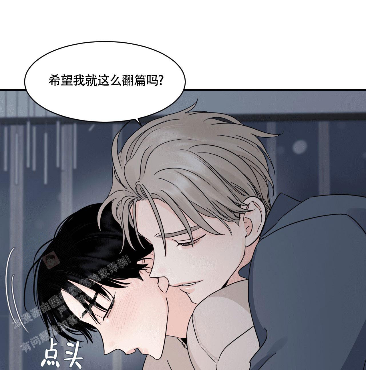 《秘密领域》漫画最新章节第34话免费下拉式在线观看章节第【23】张图片