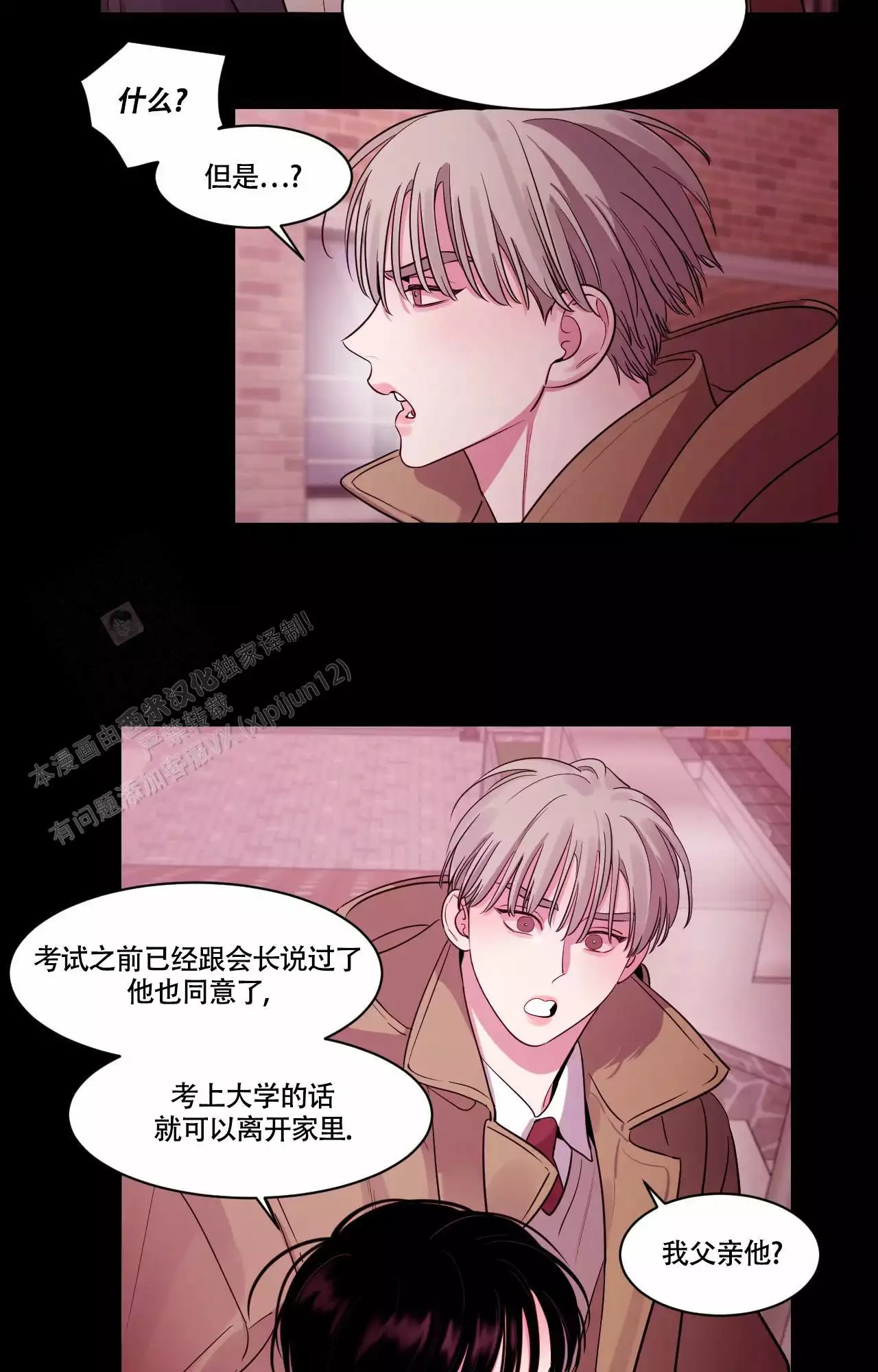 《秘密领域》漫画最新章节第49话免费下拉式在线观看章节第【7】张图片