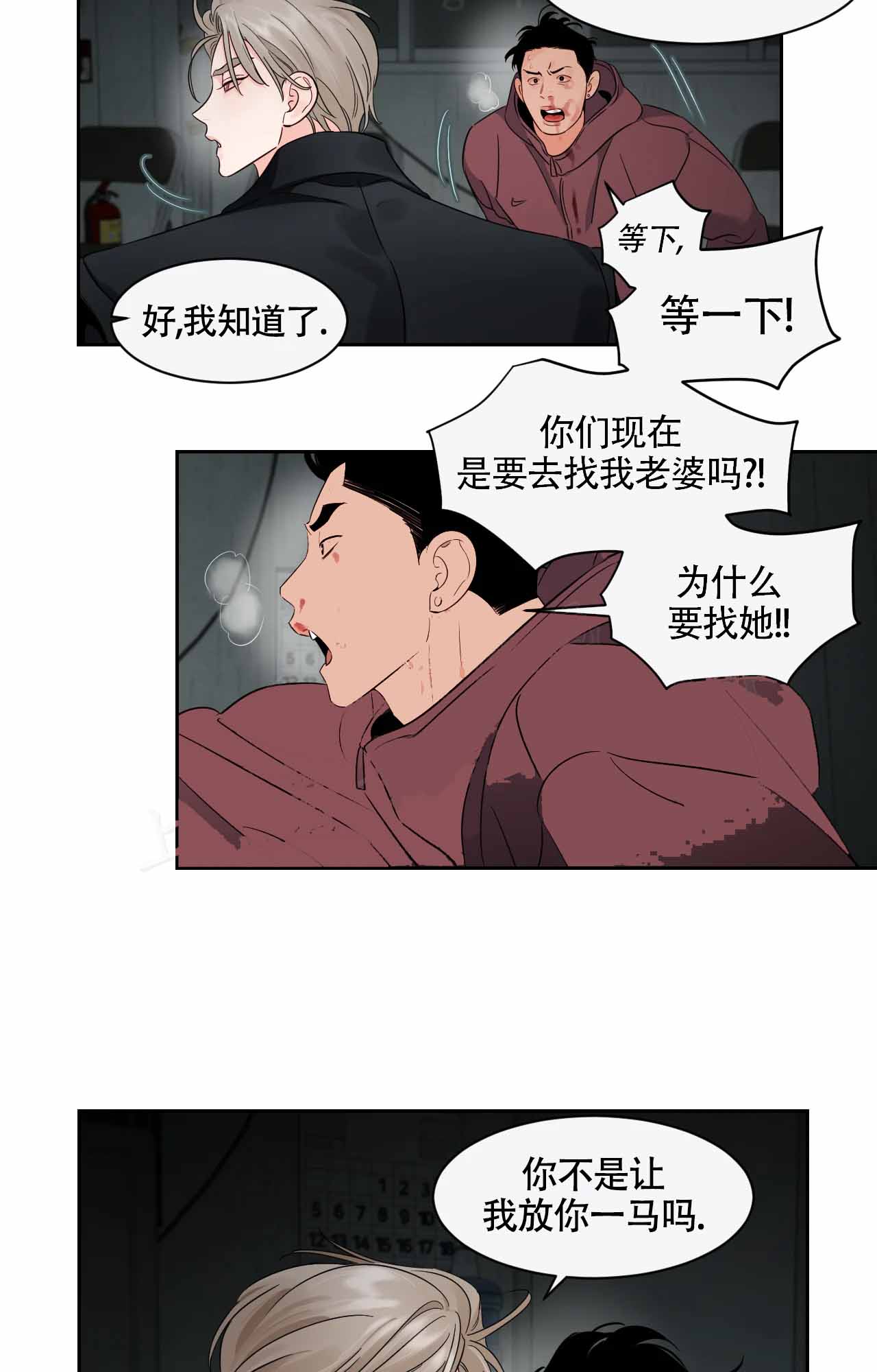 《秘密领域》漫画最新章节第54话免费下拉式在线观看章节第【13】张图片