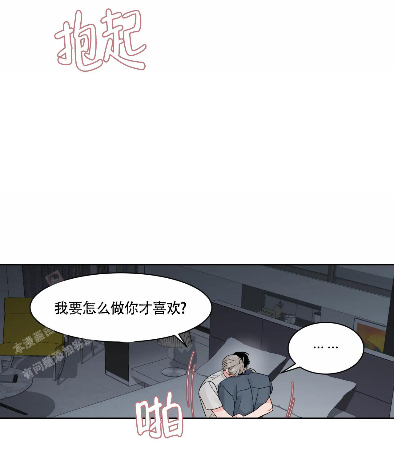 《秘密领域》漫画最新章节第37话免费下拉式在线观看章节第【2】张图片