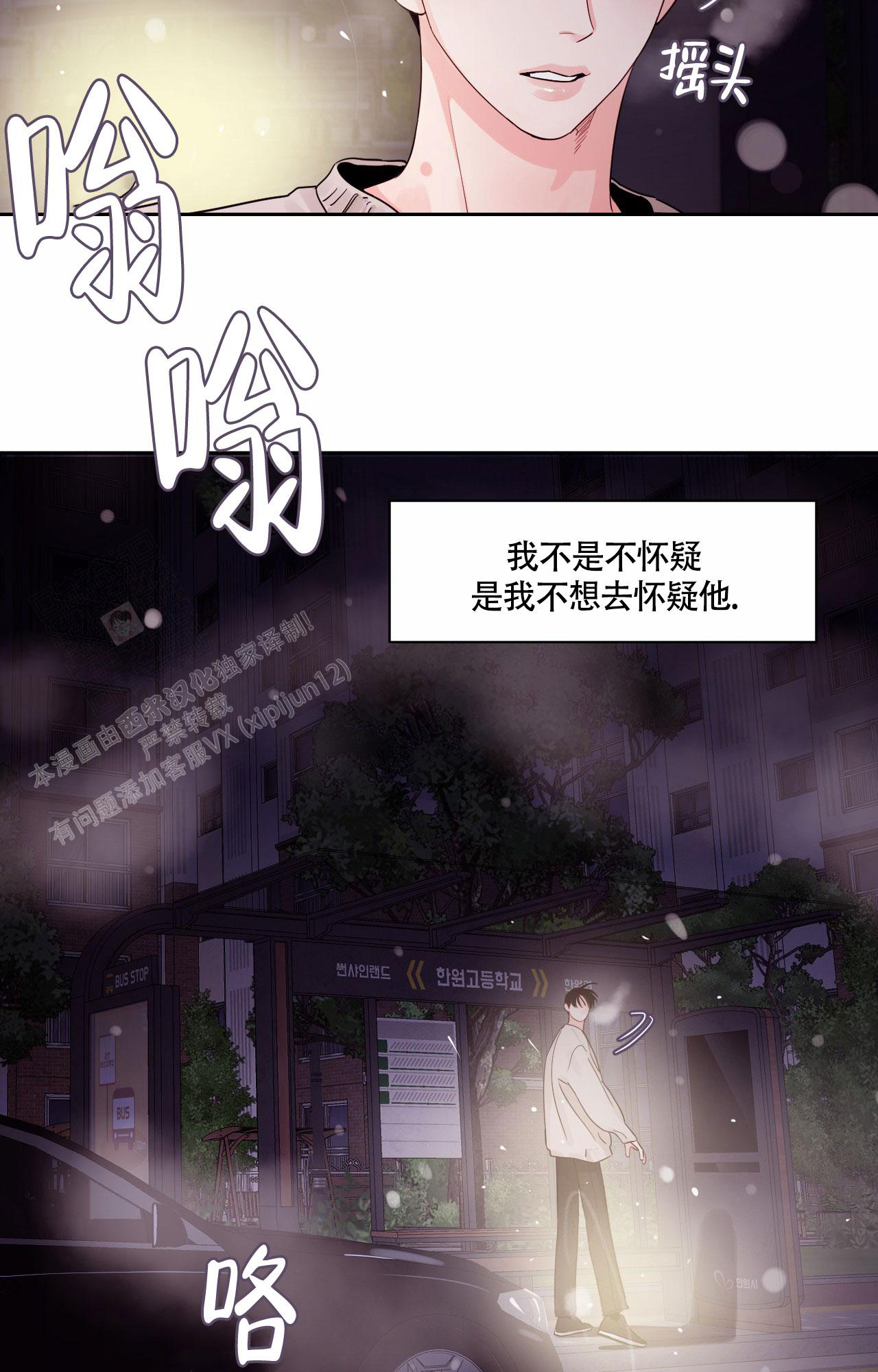 《秘密领域》漫画最新章节第32话免费下拉式在线观看章节第【20】张图片