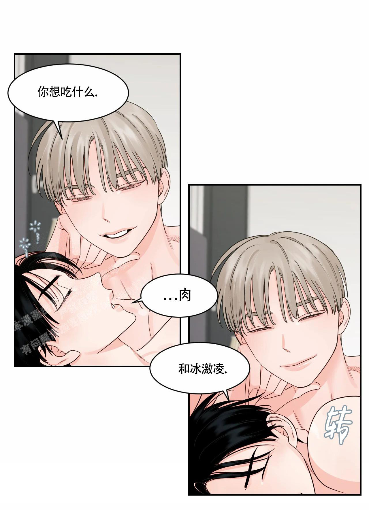 《秘密领域》漫画最新章节第41话免费下拉式在线观看章节第【4】张图片