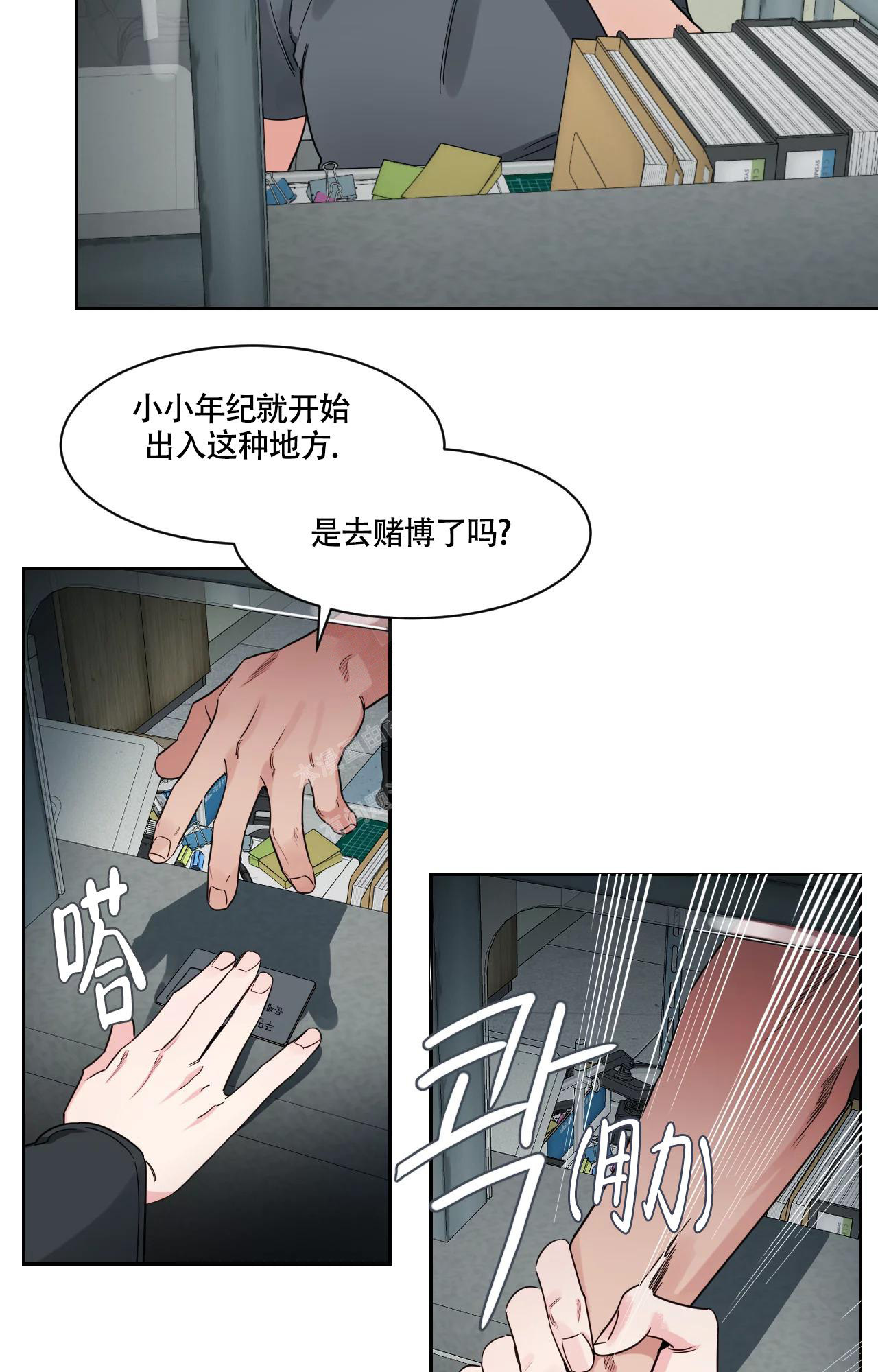 《秘密领域》漫画最新章节第29话免费下拉式在线观看章节第【4】张图片