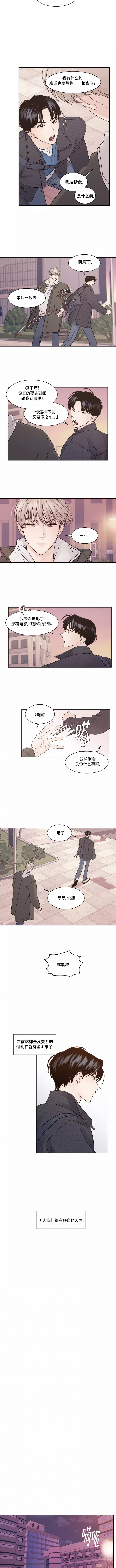 《秘密领域》漫画最新章节第2话免费下拉式在线观看章节第【2】张图片