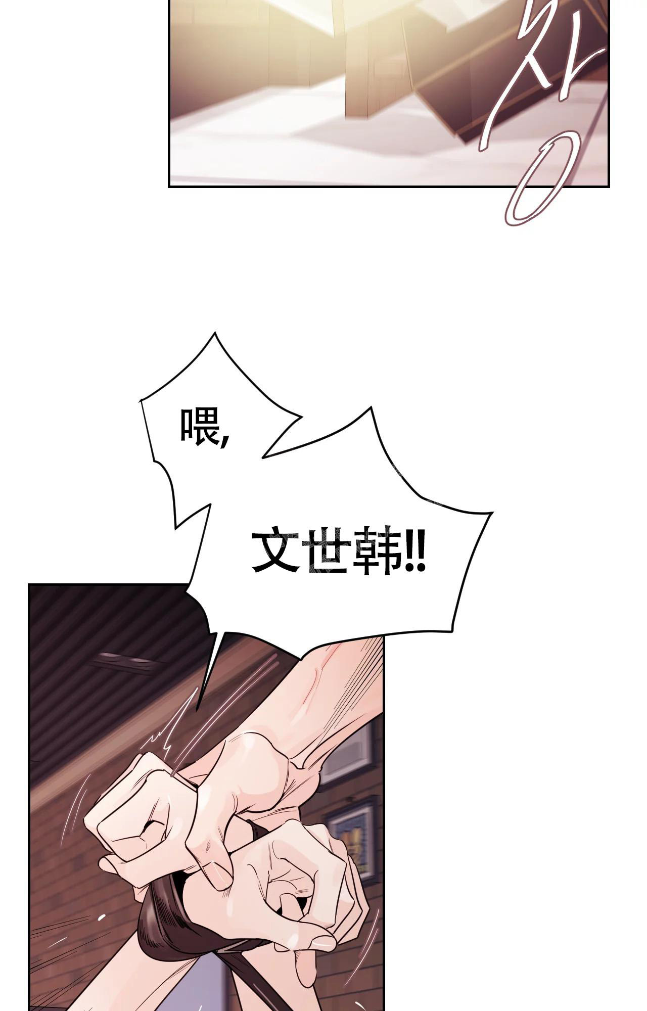 《秘密领域》漫画最新章节第23话免费下拉式在线观看章节第【8】张图片