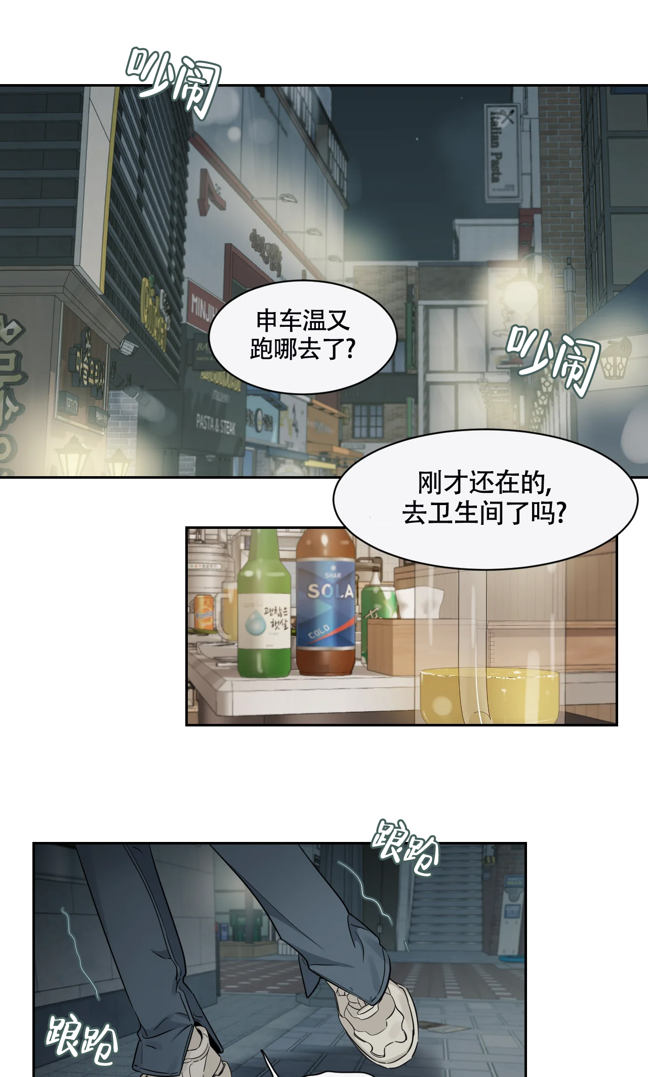 《秘密领域》漫画最新章节第54话免费下拉式在线观看章节第【17】张图片