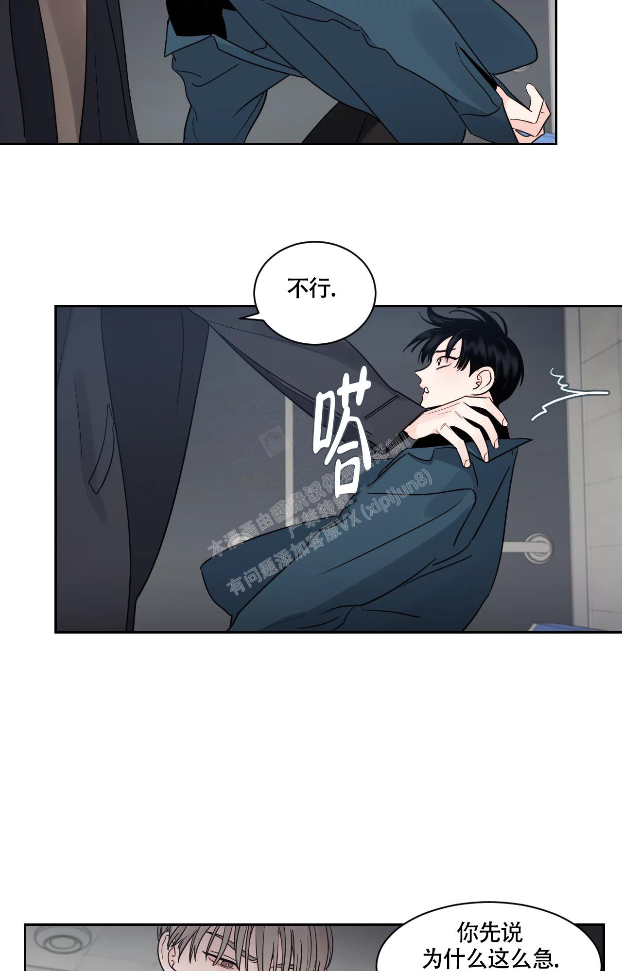 《秘密领域》漫画最新章节第28话免费下拉式在线观看章节第【14】张图片