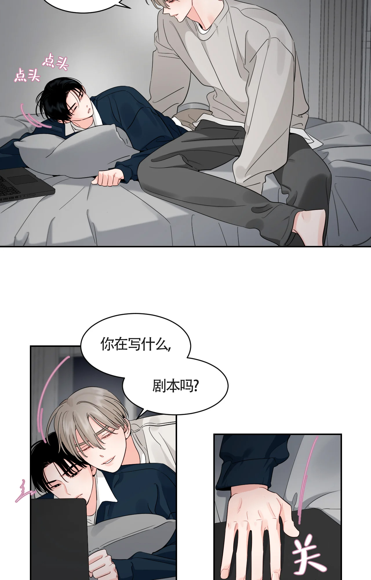 《秘密领域》漫画最新章节第51话免费下拉式在线观看章节第【17】张图片