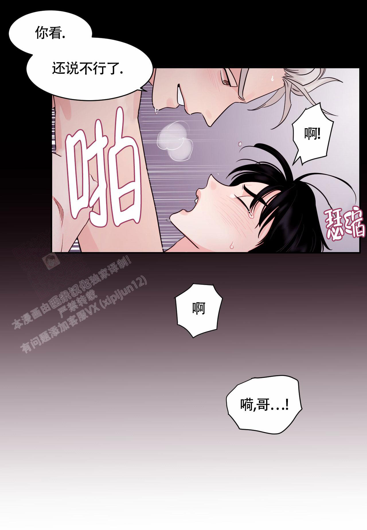 《秘密领域》漫画最新章节第31话免费下拉式在线观看章节第【15】张图片