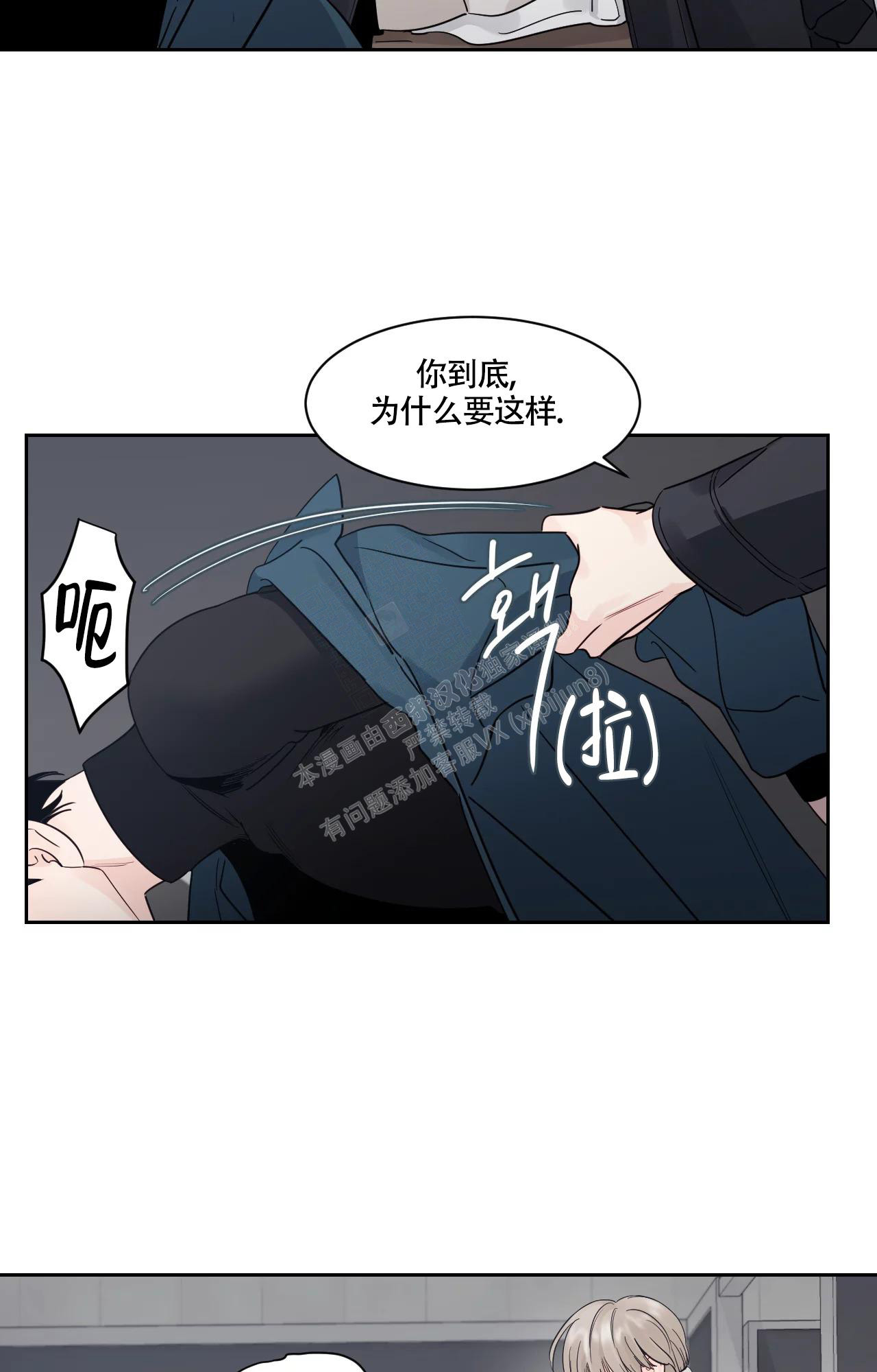 《秘密领域》漫画最新章节第27话免费下拉式在线观看章节第【25】张图片