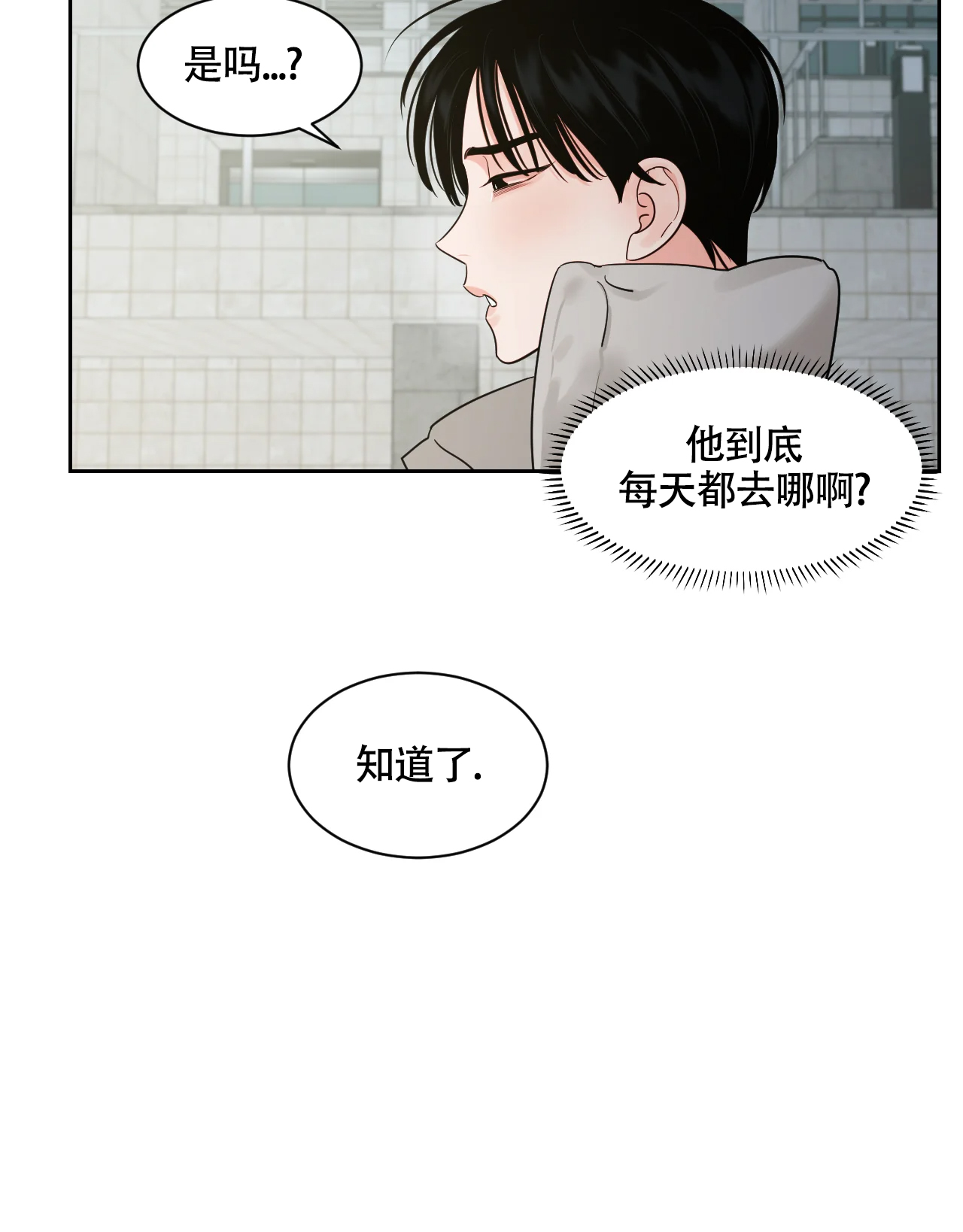 《秘密领域》漫画最新章节第53话免费下拉式在线观看章节第【17】张图片