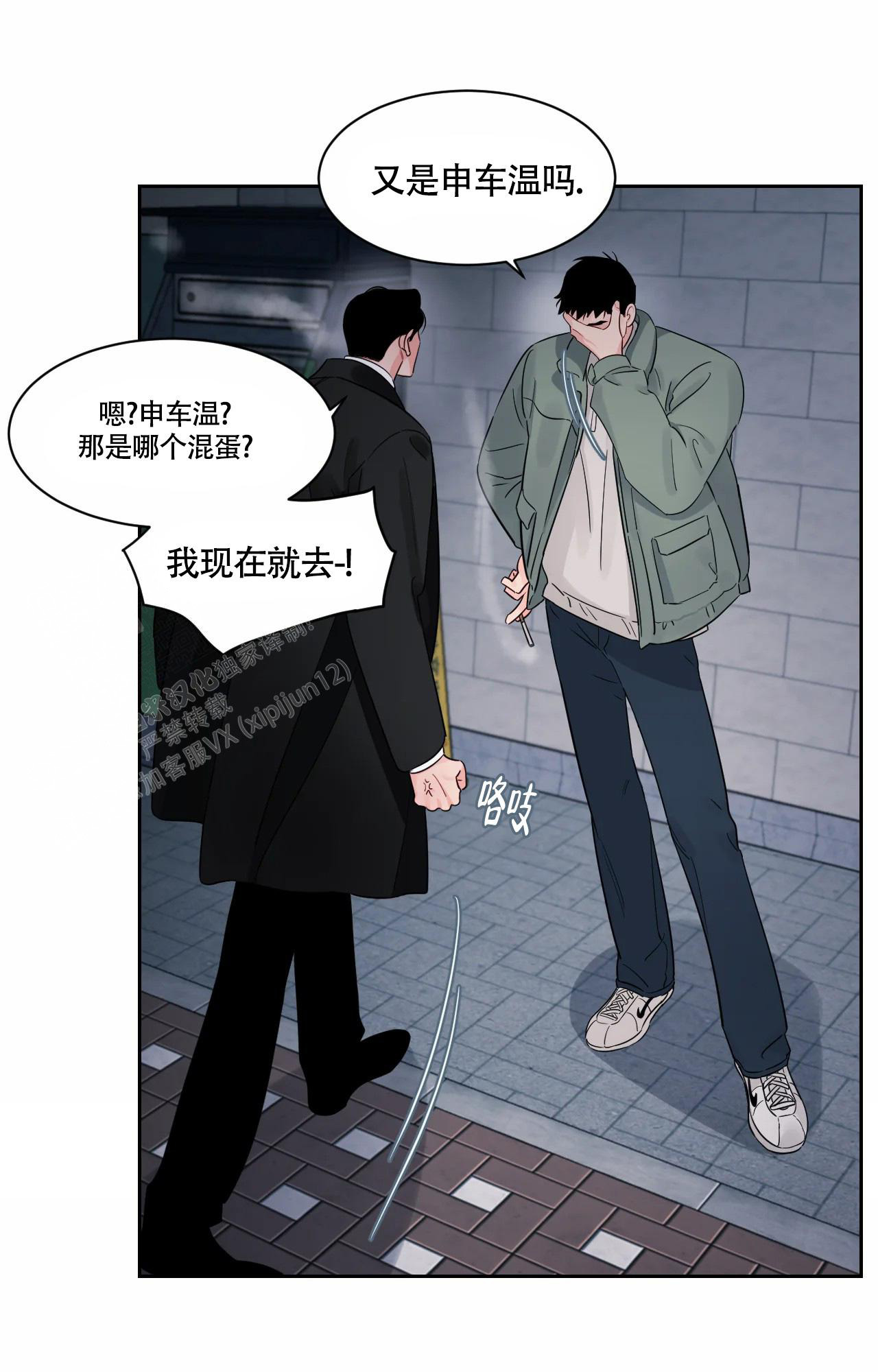 《秘密领域》漫画最新章节第44话免费下拉式在线观看章节第【14】张图片