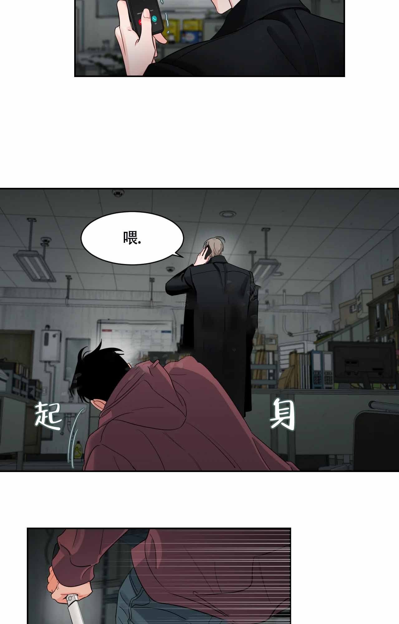 《秘密领域》漫画最新章节第54话免费下拉式在线观看章节第【25】张图片