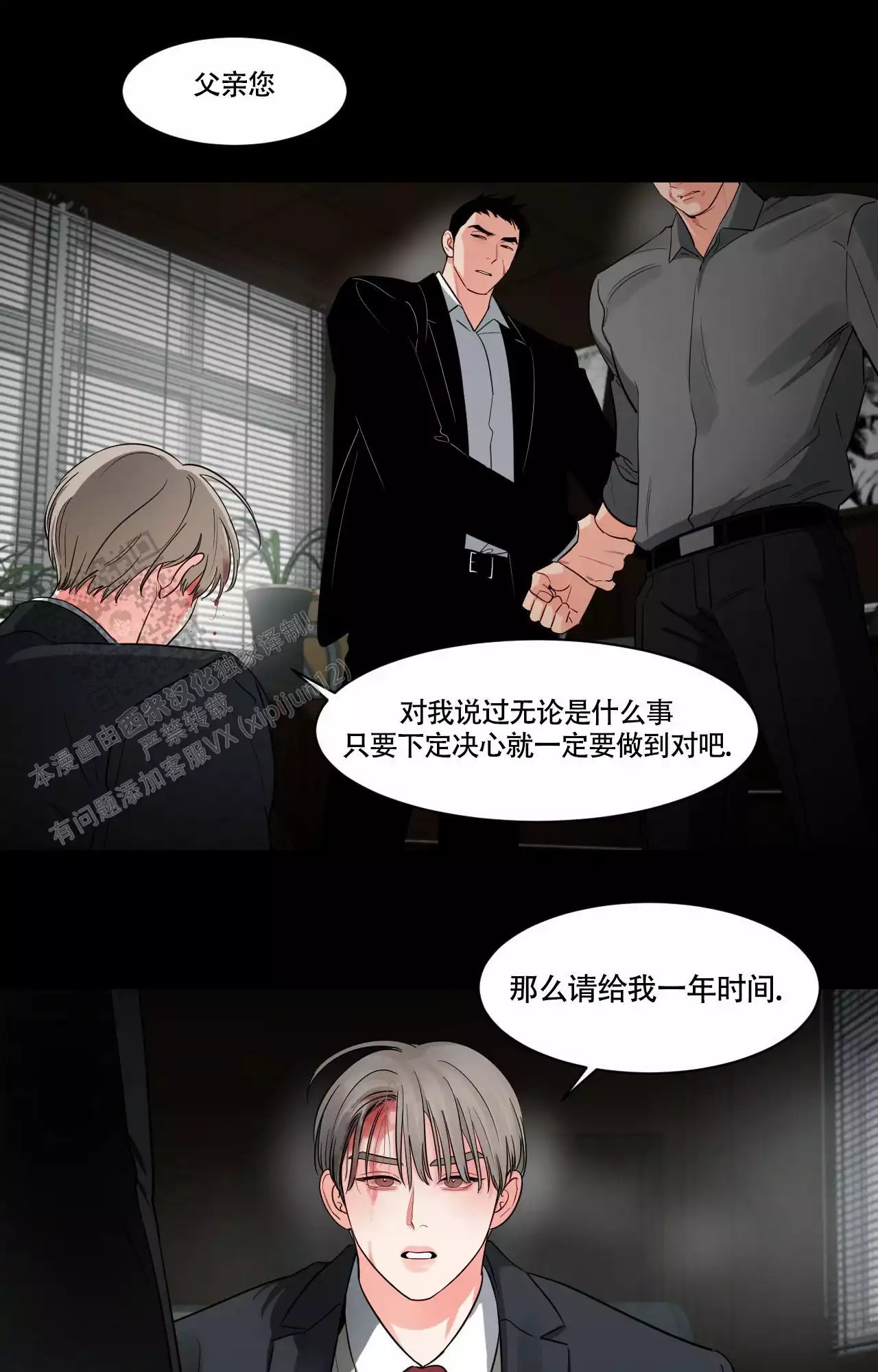 《秘密领域》漫画最新章节第49话免费下拉式在线观看章节第【17】张图片