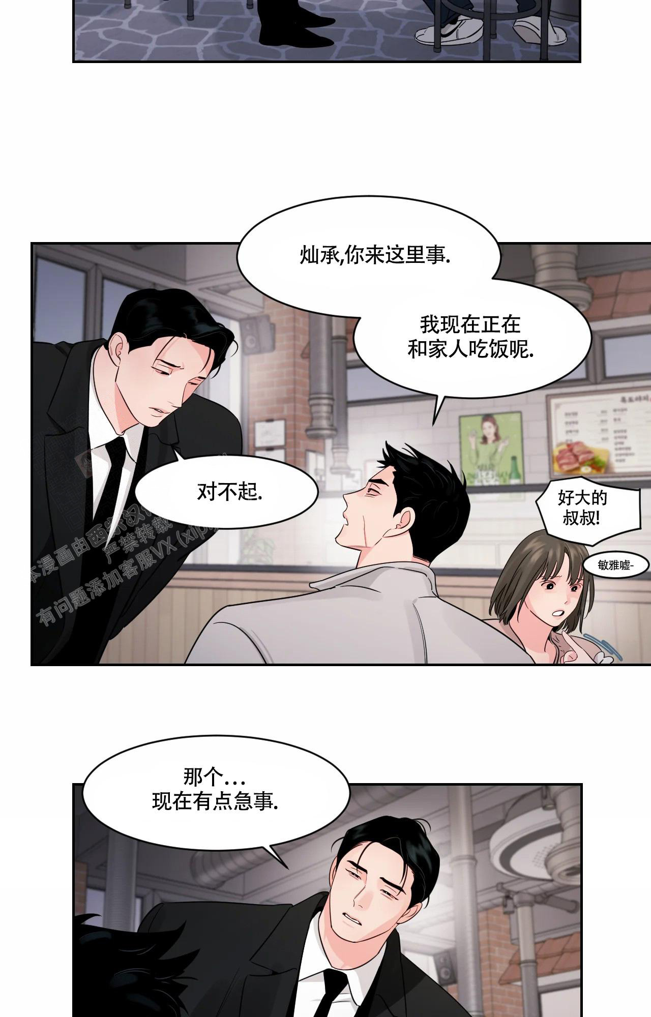 《秘密领域》漫画最新章节第43话免费下拉式在线观看章节第【6】张图片