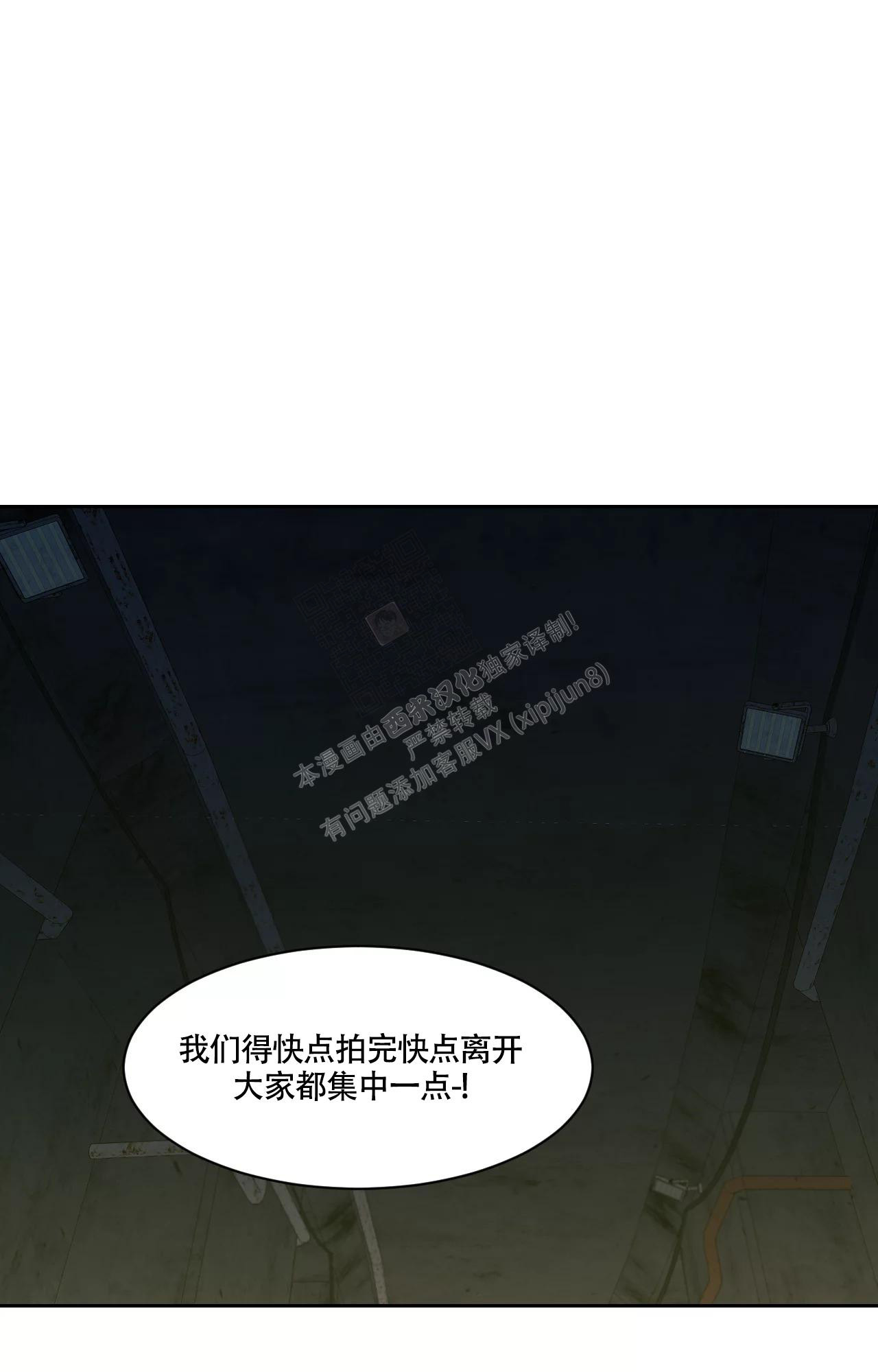 《秘密领域》漫画最新章节第27话免费下拉式在线观看章节第【9】张图片