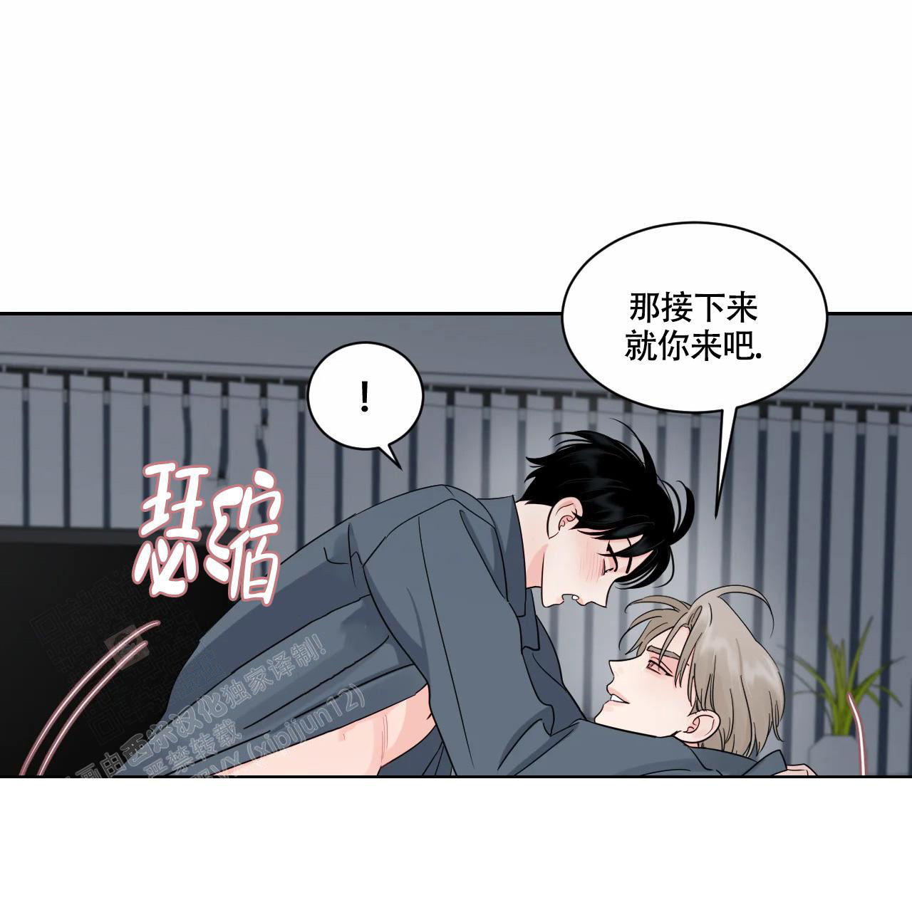 《秘密领域》漫画最新章节第37话免费下拉式在线观看章节第【12】张图片