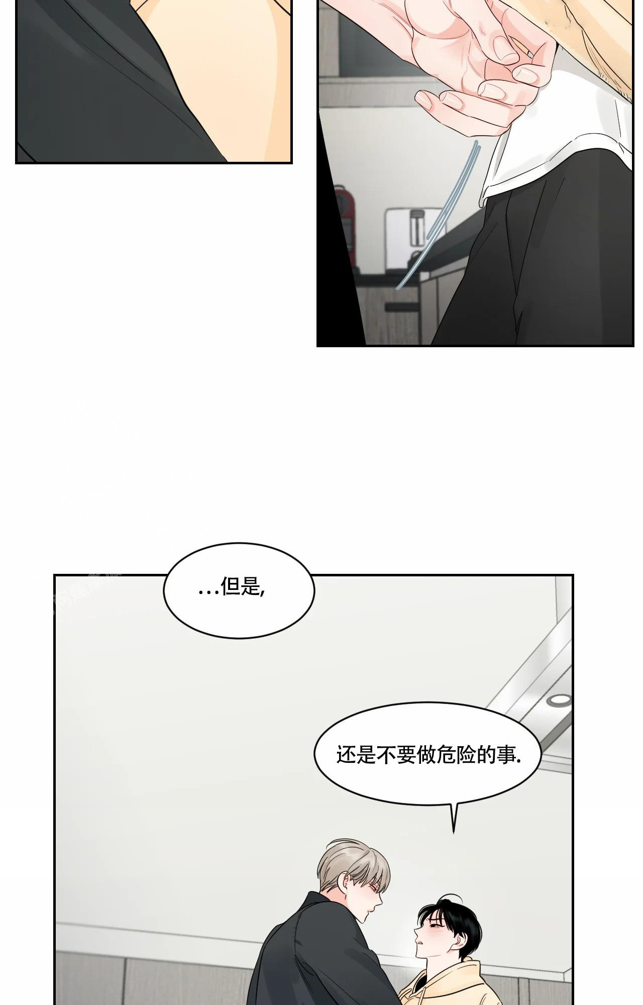 《秘密领域》漫画最新章节第42话免费下拉式在线观看章节第【16】张图片