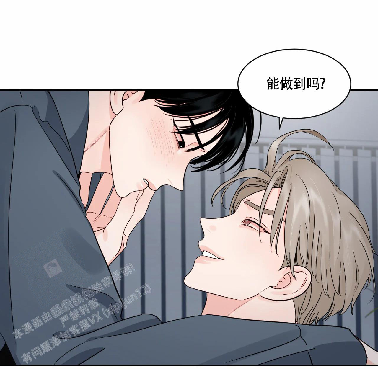 《秘密领域》漫画最新章节第37话免费下拉式在线观看章节第【13】张图片