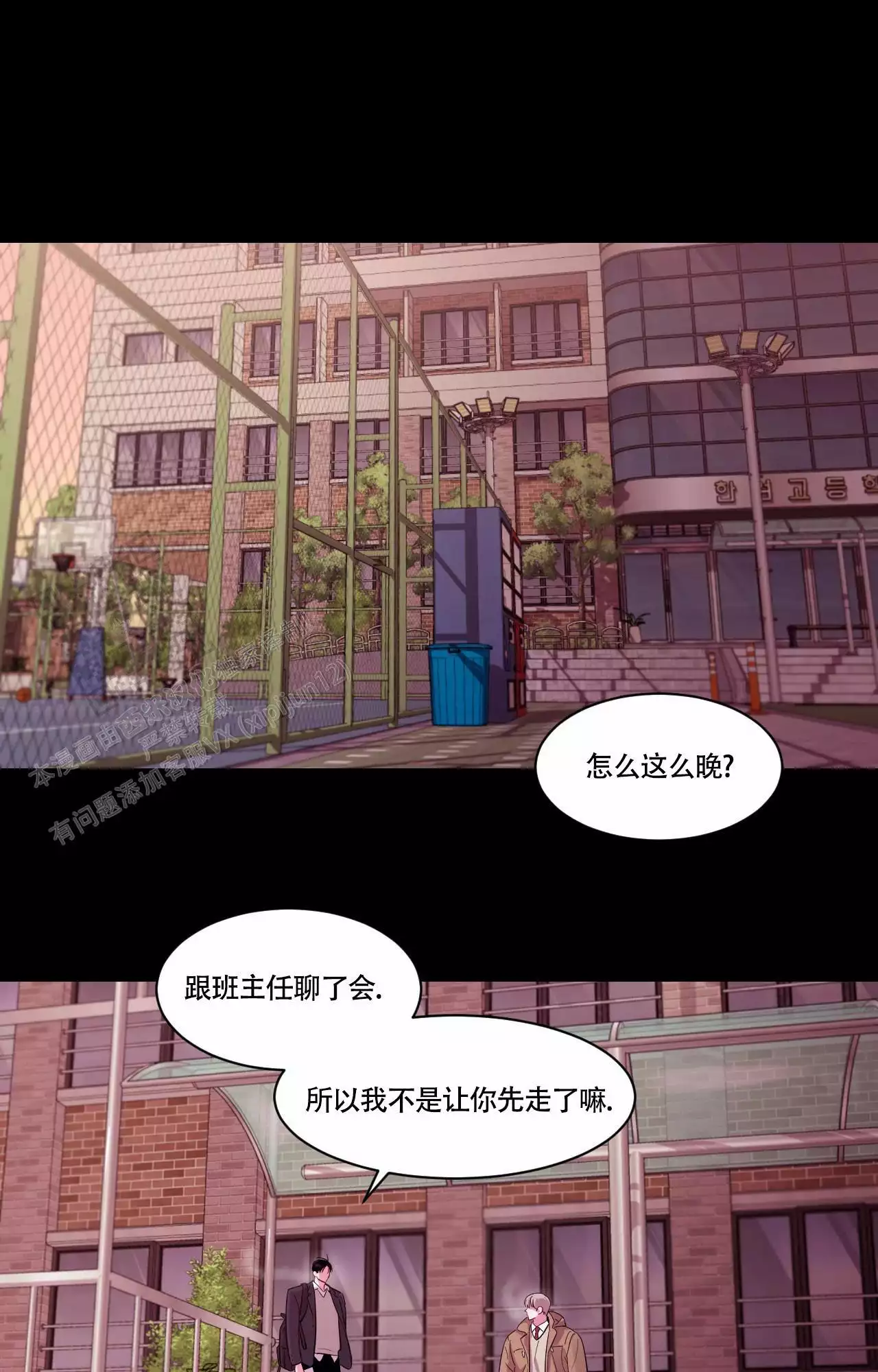 《秘密领域》漫画最新章节第49话免费下拉式在线观看章节第【1】张图片