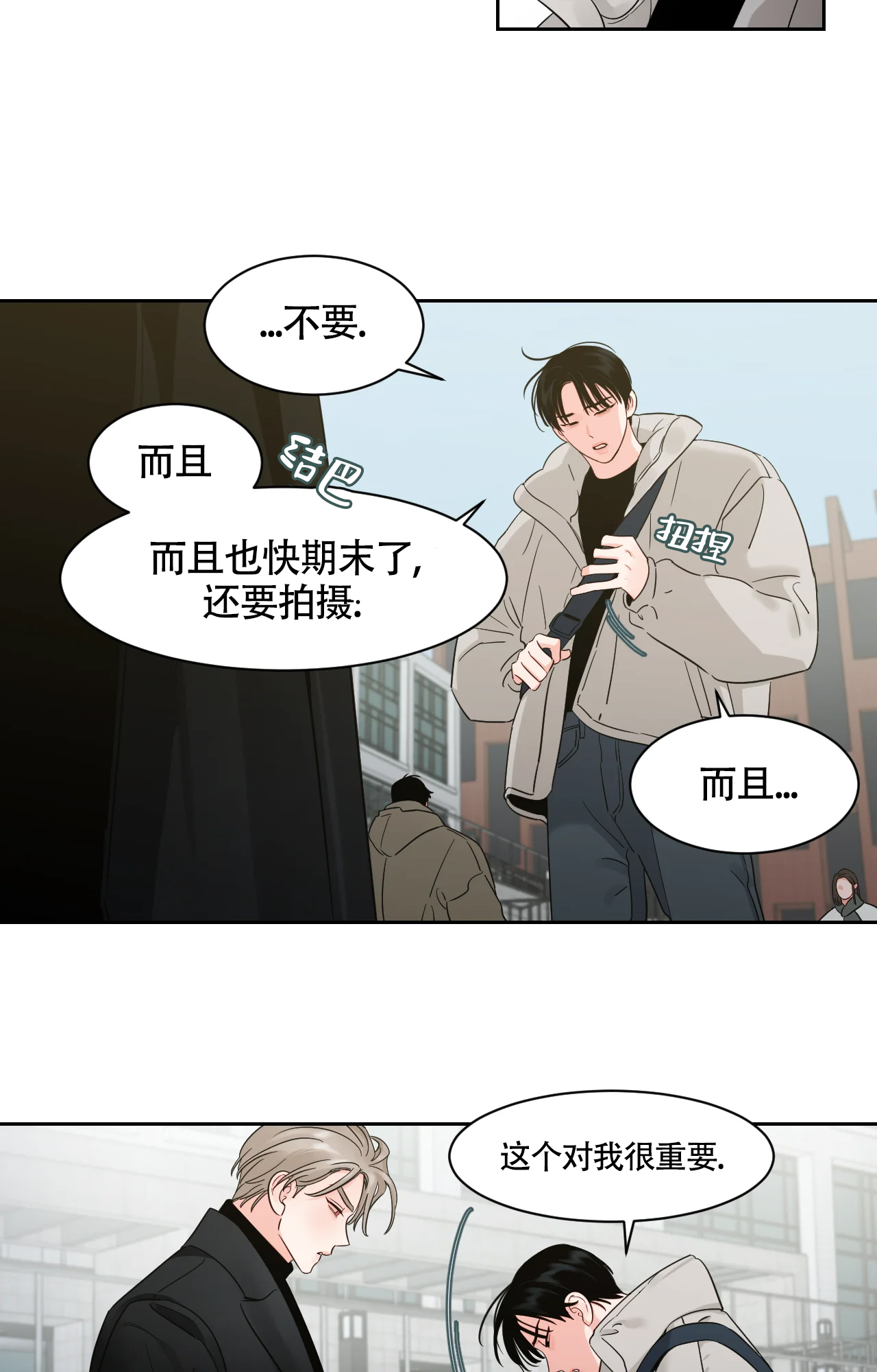 《秘密领域》漫画最新章节第53话免费下拉式在线观看章节第【9】张图片