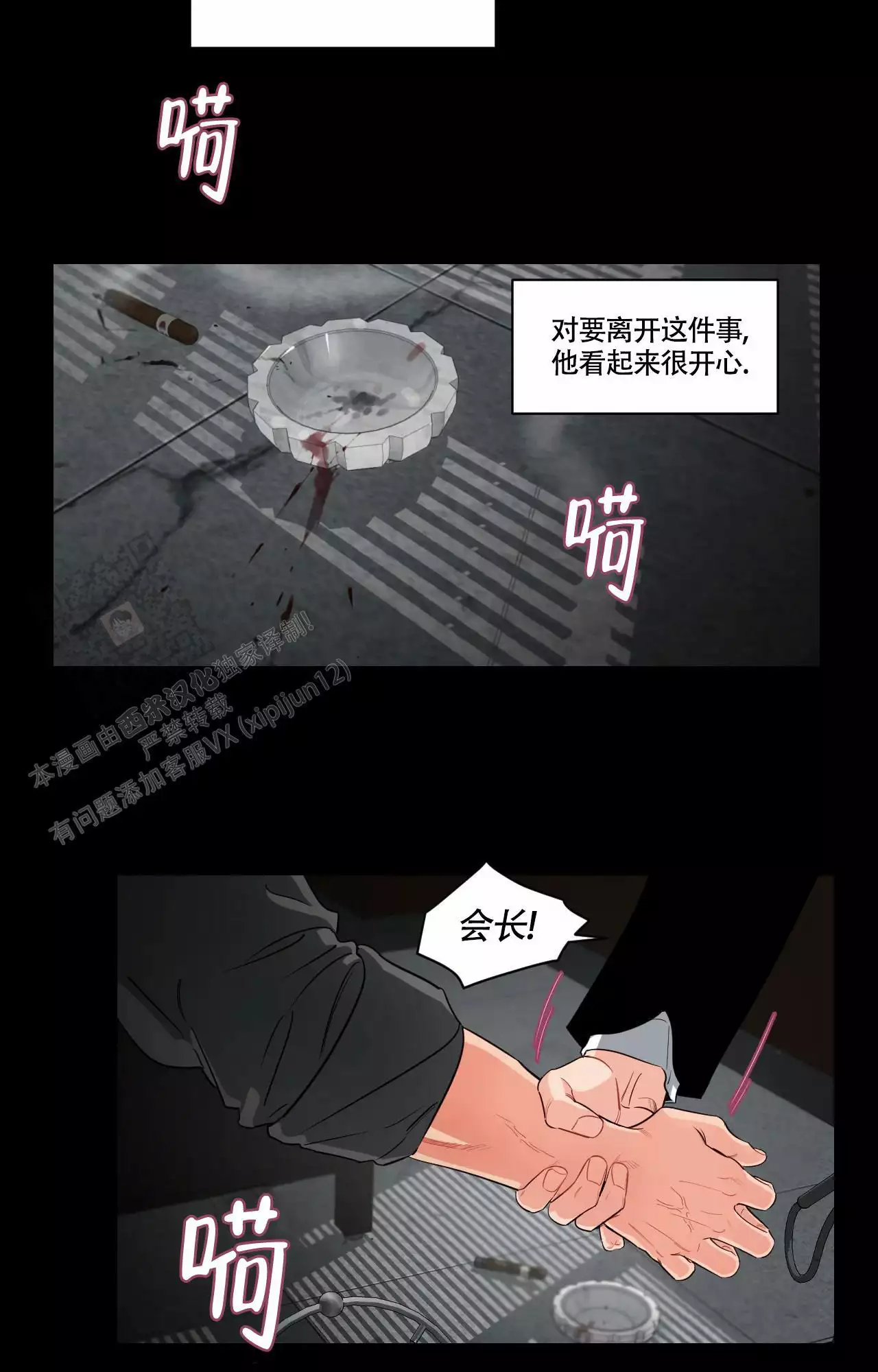 《秘密领域》漫画最新章节第49话免费下拉式在线观看章节第【15】张图片