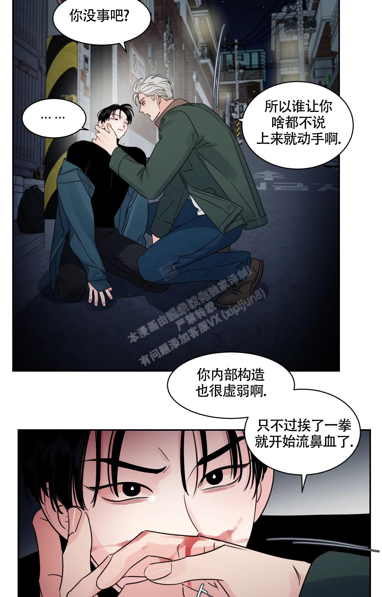 《秘密领域》漫画最新章节第30话免费下拉式在线观看章节第【4】张图片