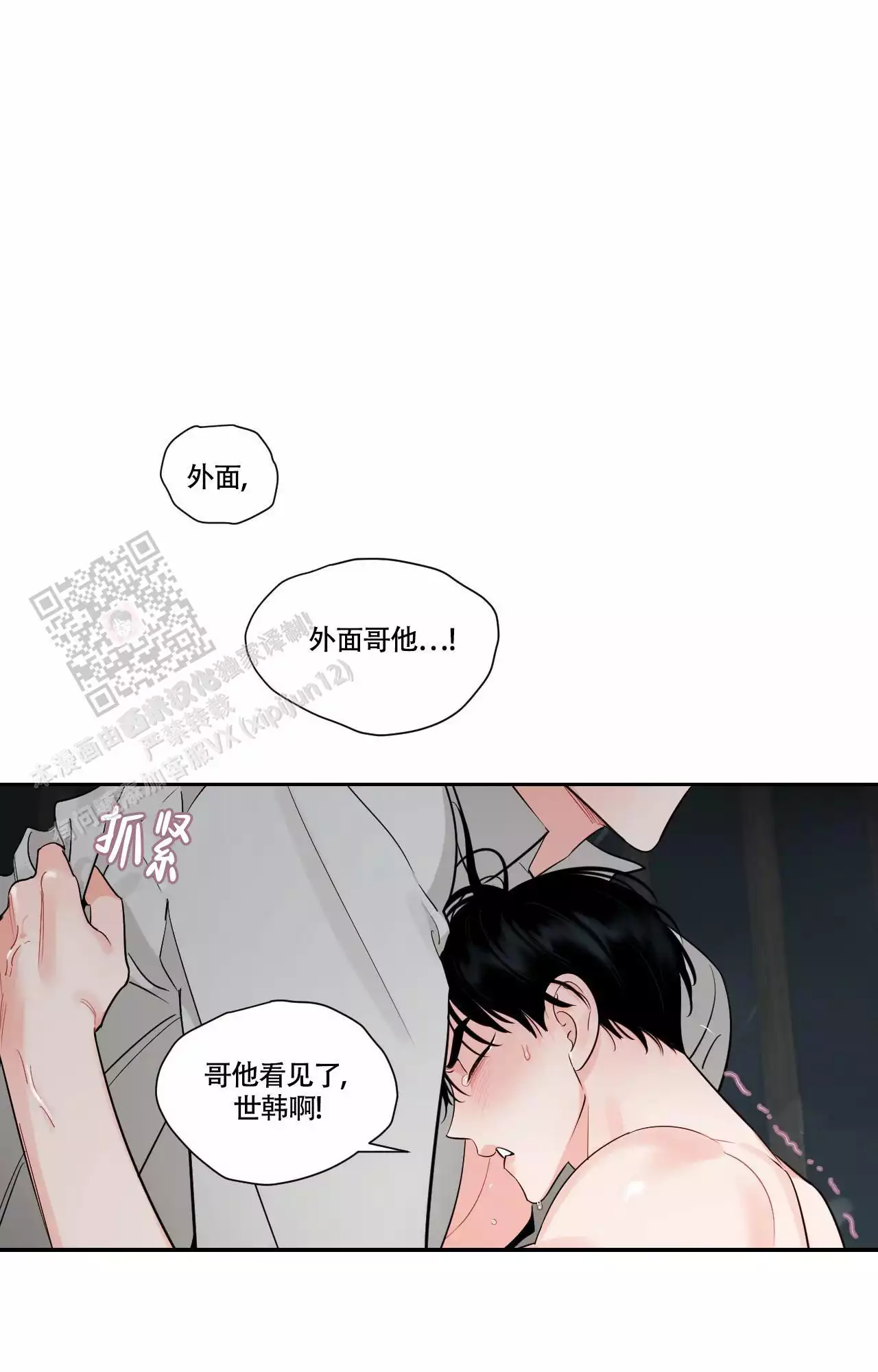 《秘密领域》漫画最新章节第49话免费下拉式在线观看章节第【25】张图片