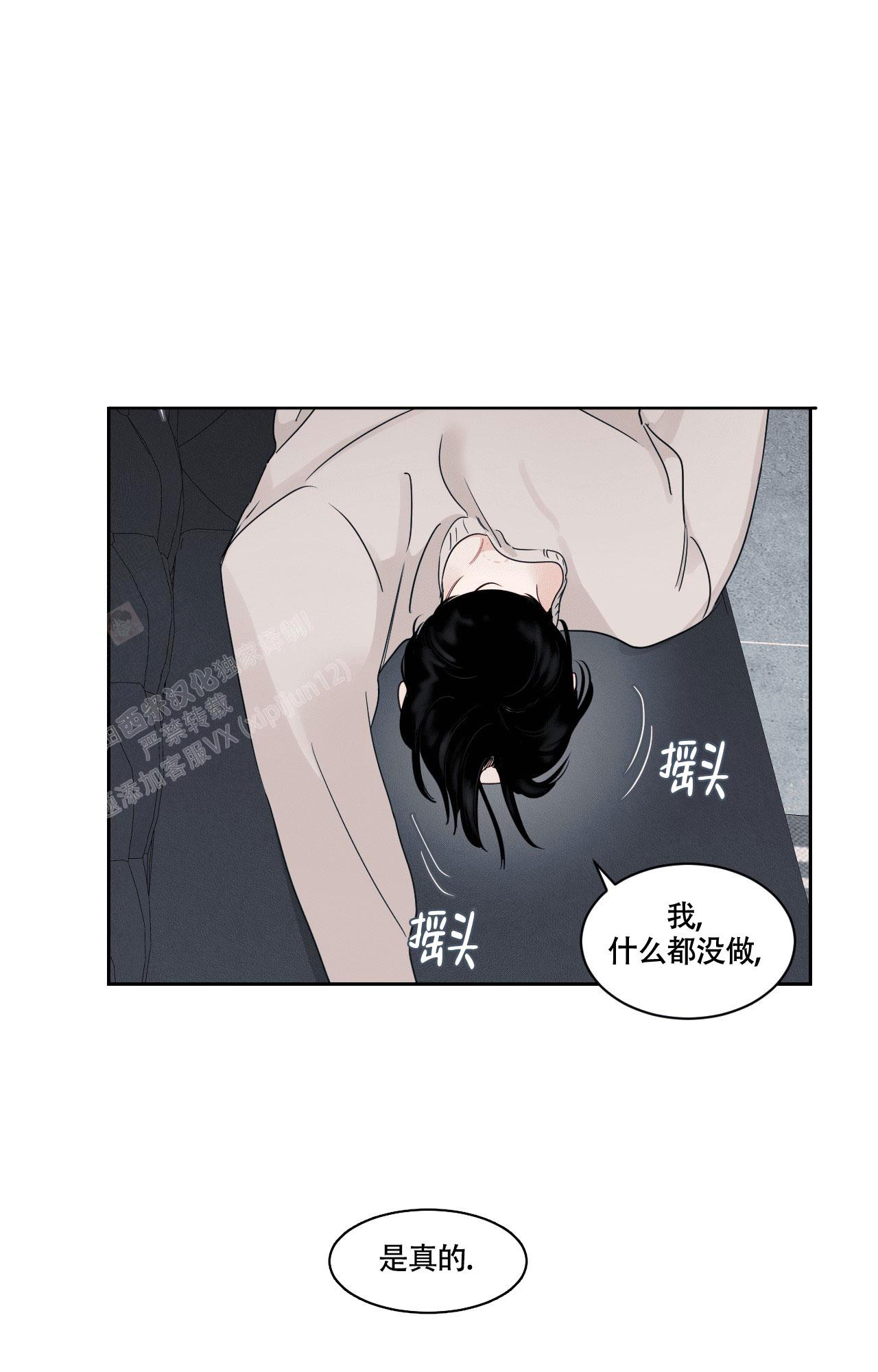 《秘密领域》漫画最新章节第34话免费下拉式在线观看章节第【12】张图片