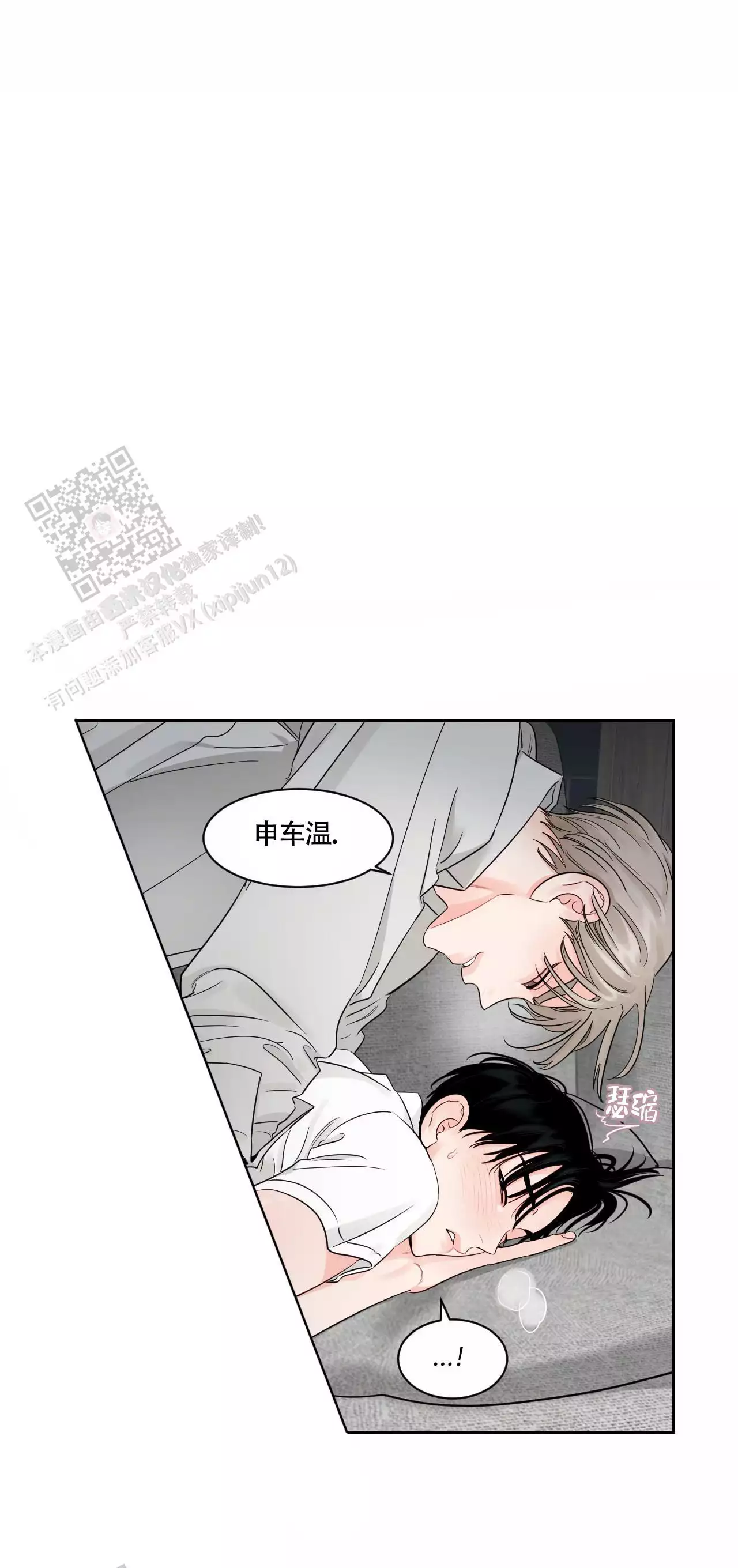 《秘密领域》漫画最新章节第47话免费下拉式在线观看章节第【1】张图片