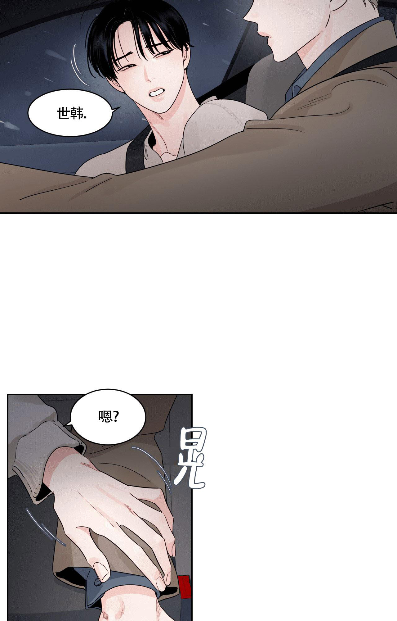 《秘密领域》漫画最新章节第33话免费下拉式在线观看章节第【14】张图片