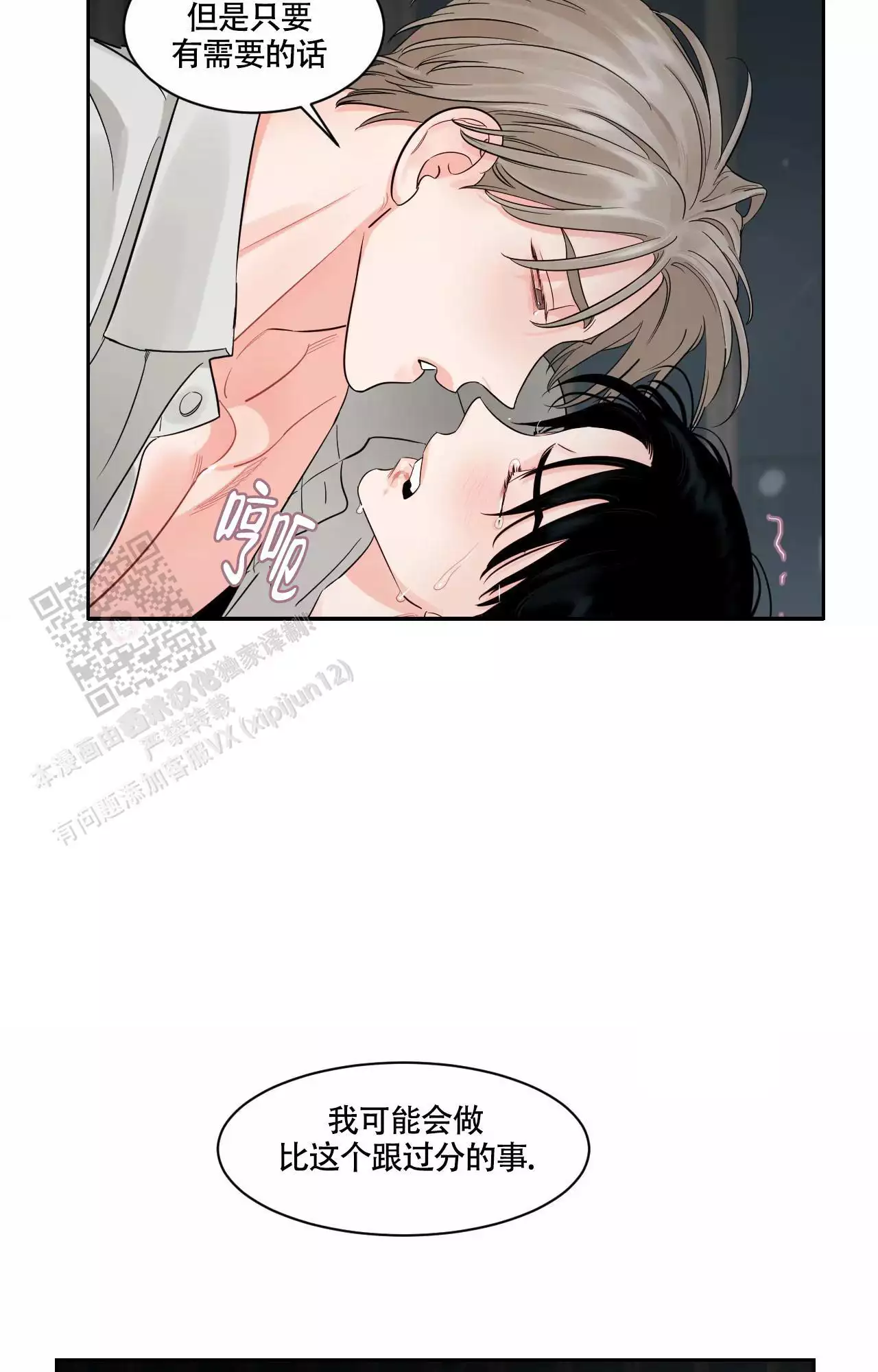 《秘密领域》漫画最新章节第50话免费下拉式在线观看章节第【13】张图片