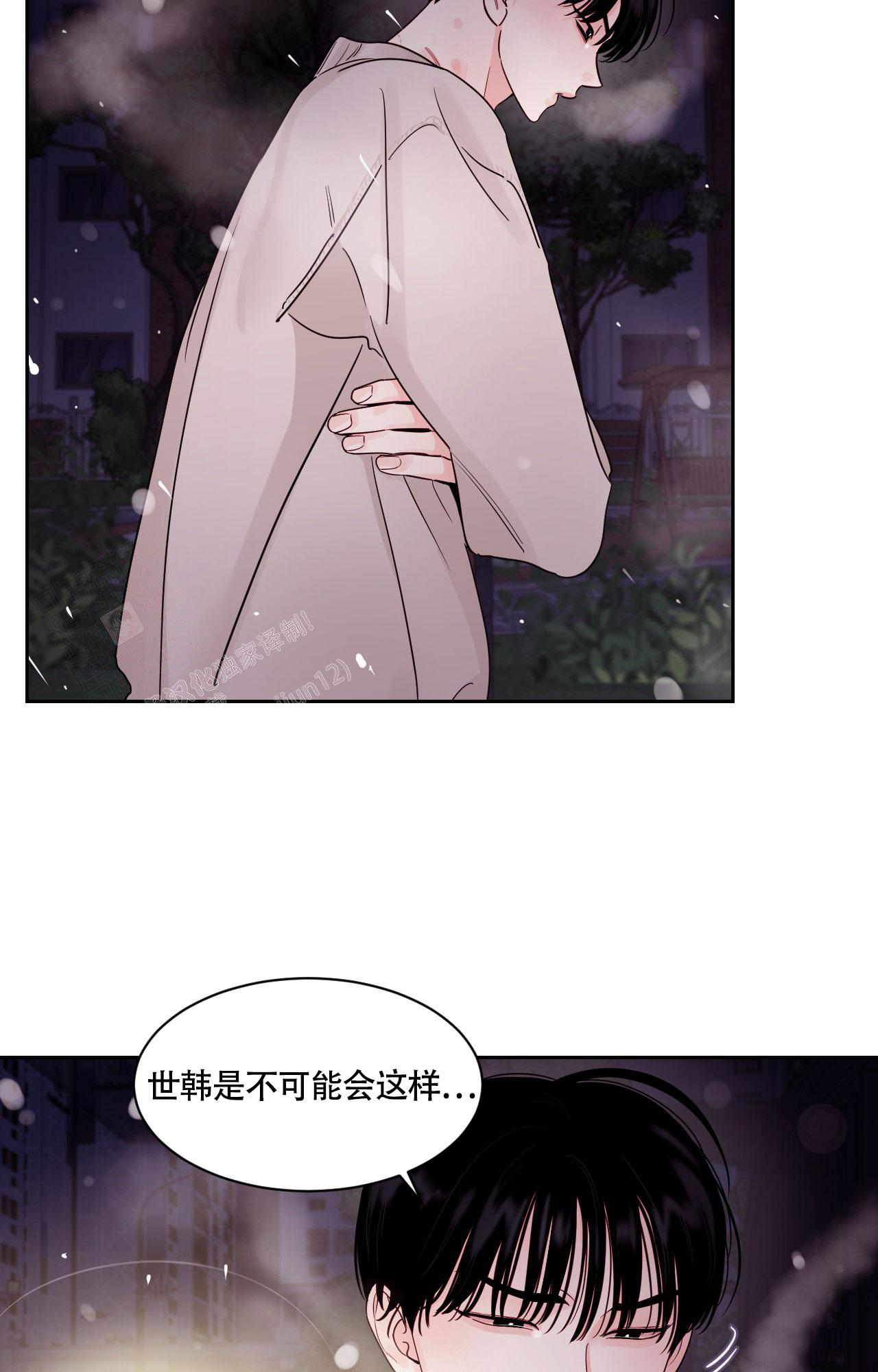 《秘密领域》漫画最新章节第32话免费下拉式在线观看章节第【19】张图片