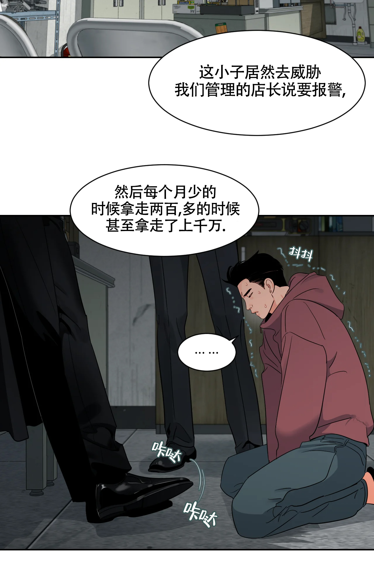 《秘密领域》漫画最新章节第53话免费下拉式在线观看章节第【21】张图片