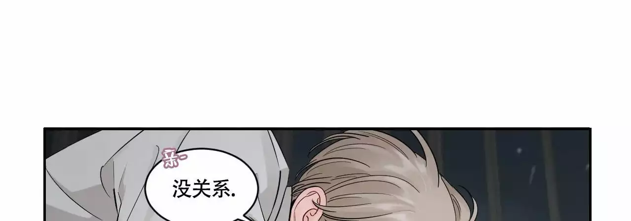 《秘密领域》漫画最新章节第49话免费下拉式在线观看章节第【27】张图片