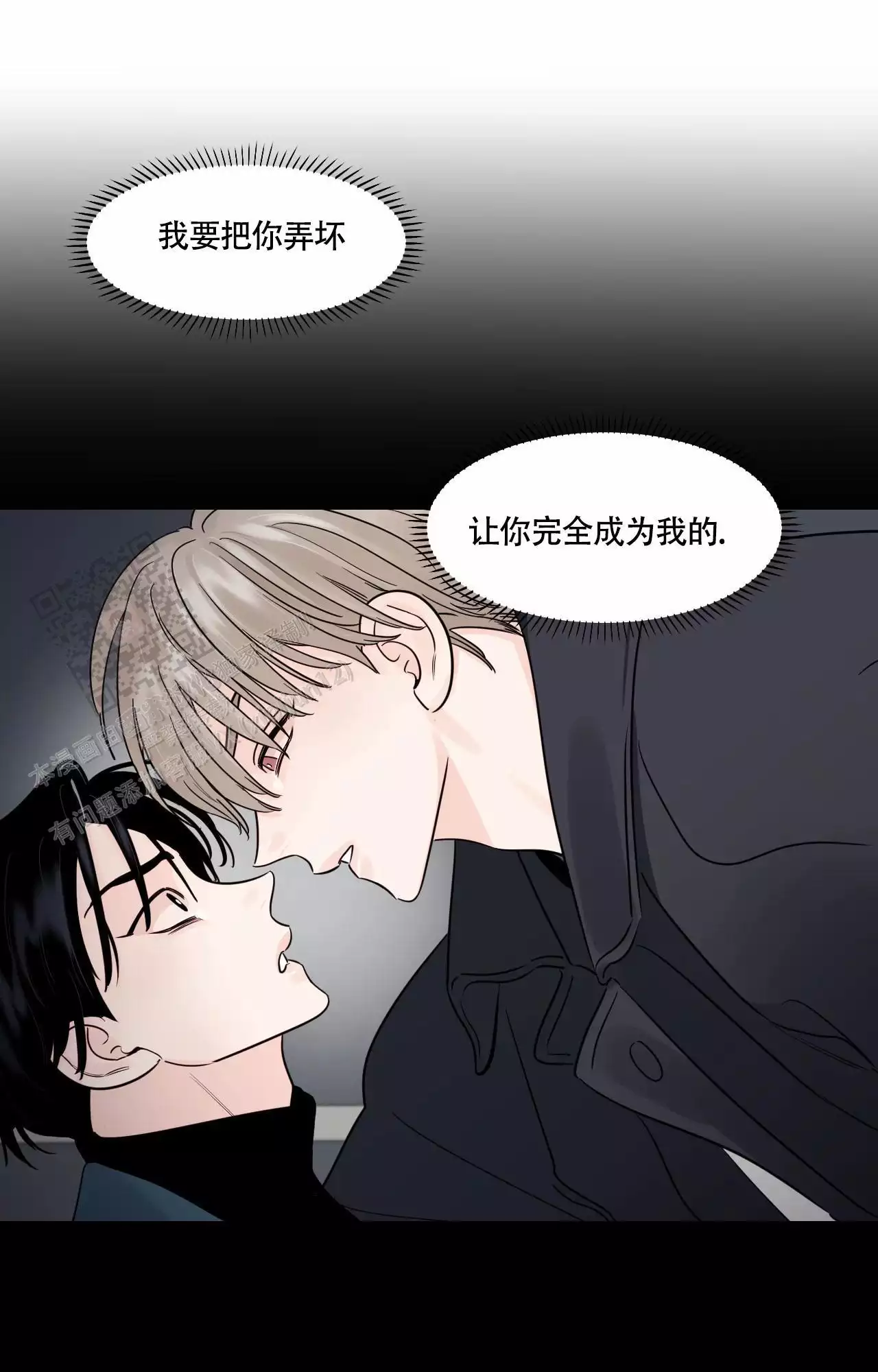 《秘密领域》漫画最新章节第49话免费下拉式在线观看章节第【37】张图片